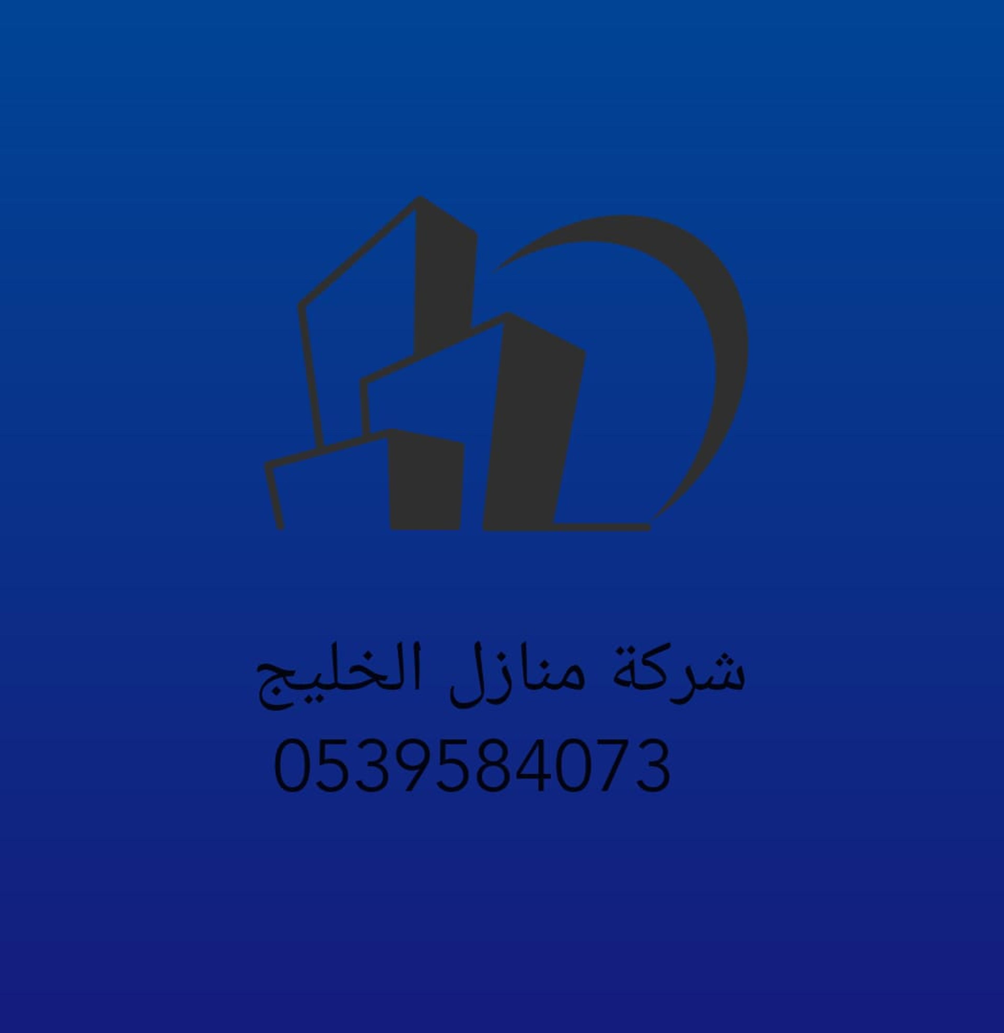 منازل الخليج