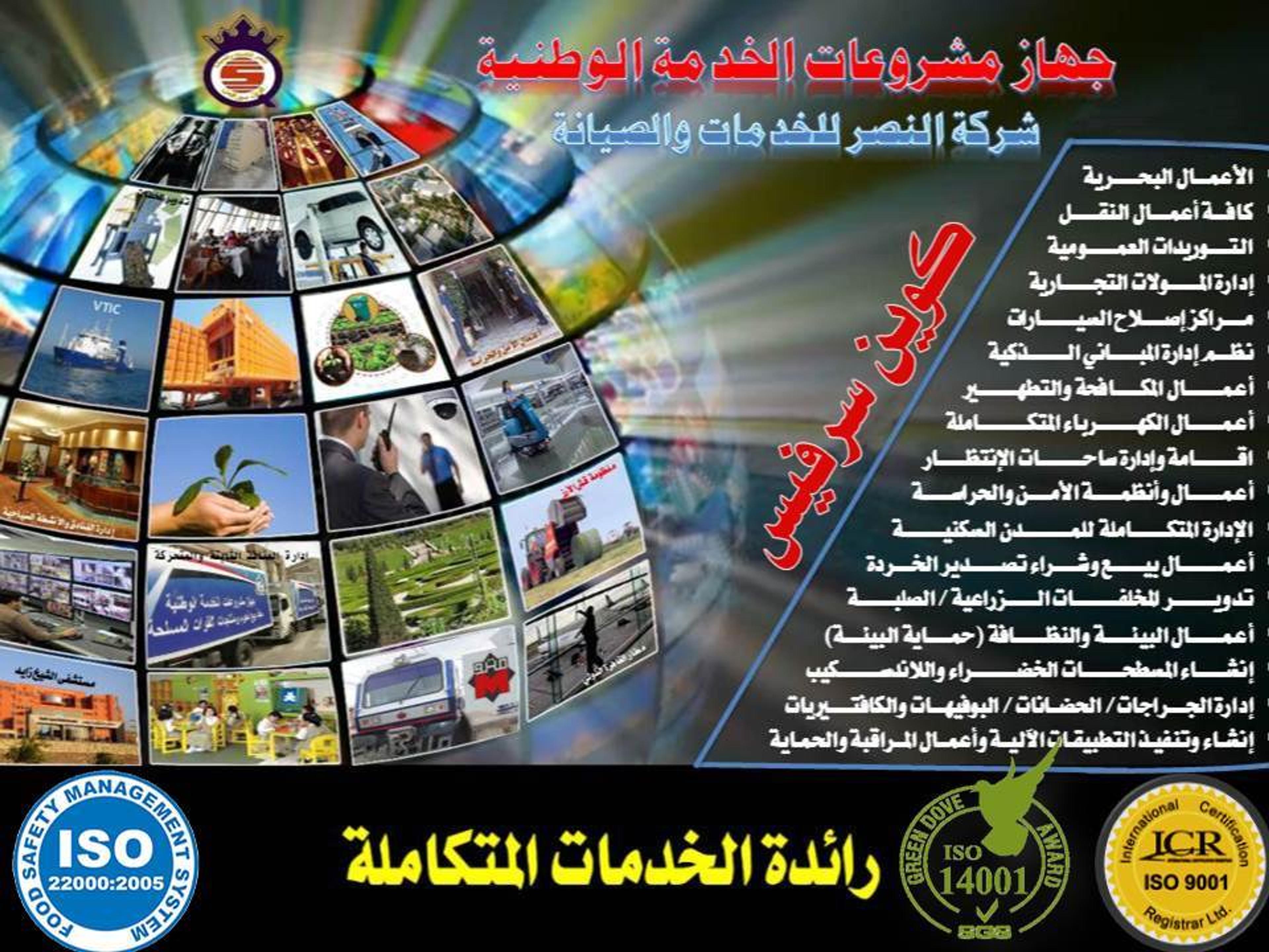 Queenservice ( كوين سيرفيس )