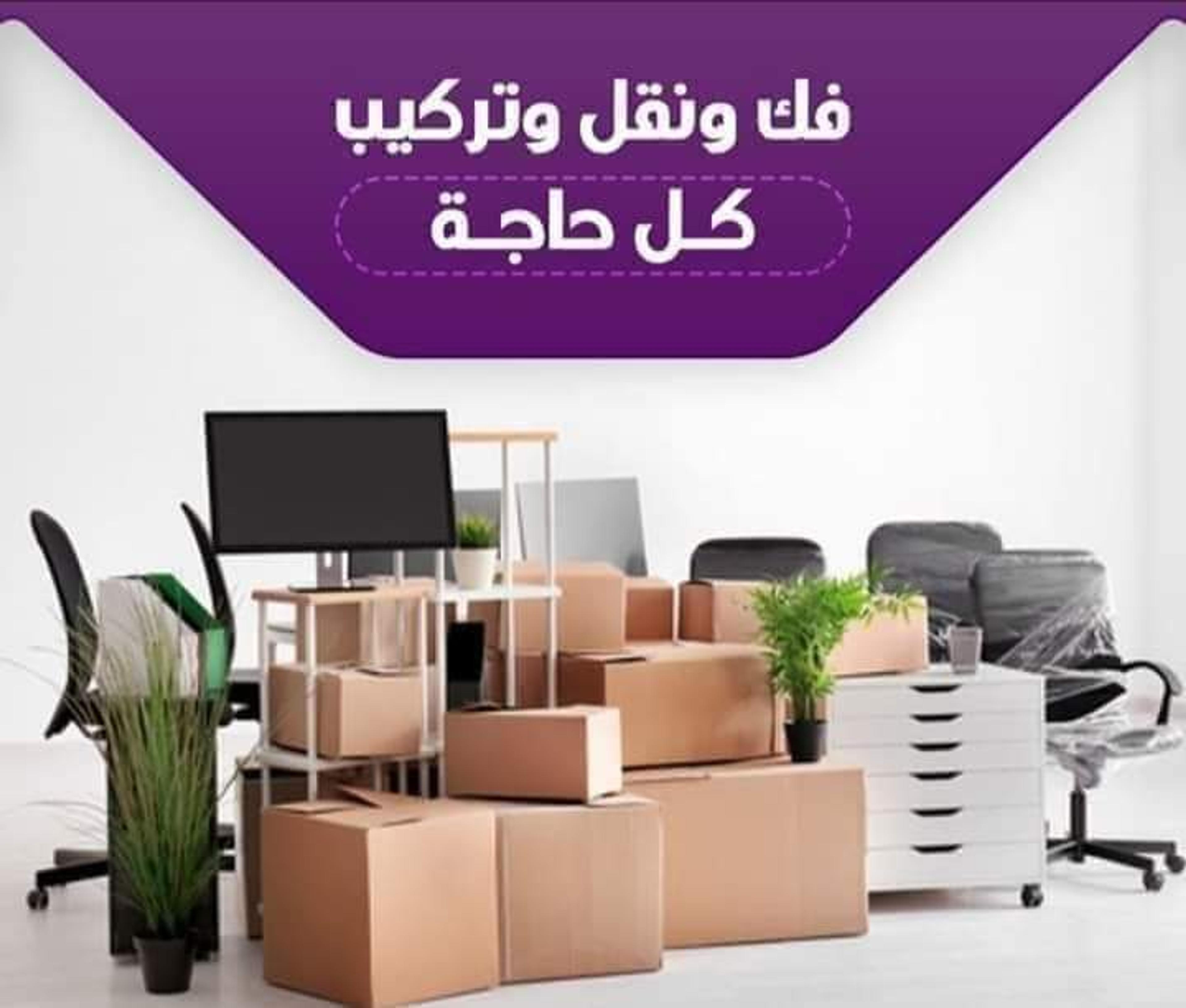 الاحفاد لنقل الع