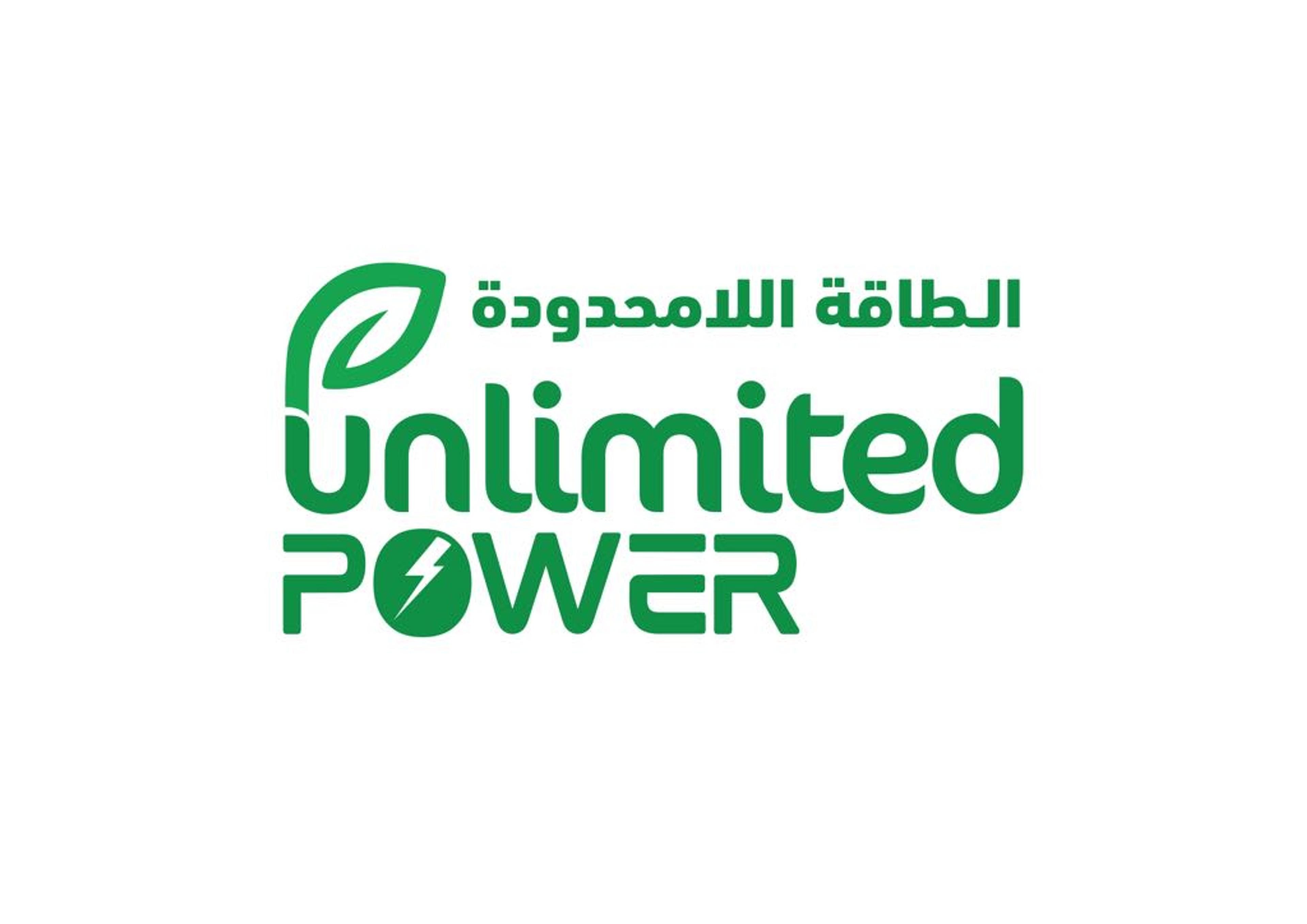 شركة الطاقة اللامحدودة