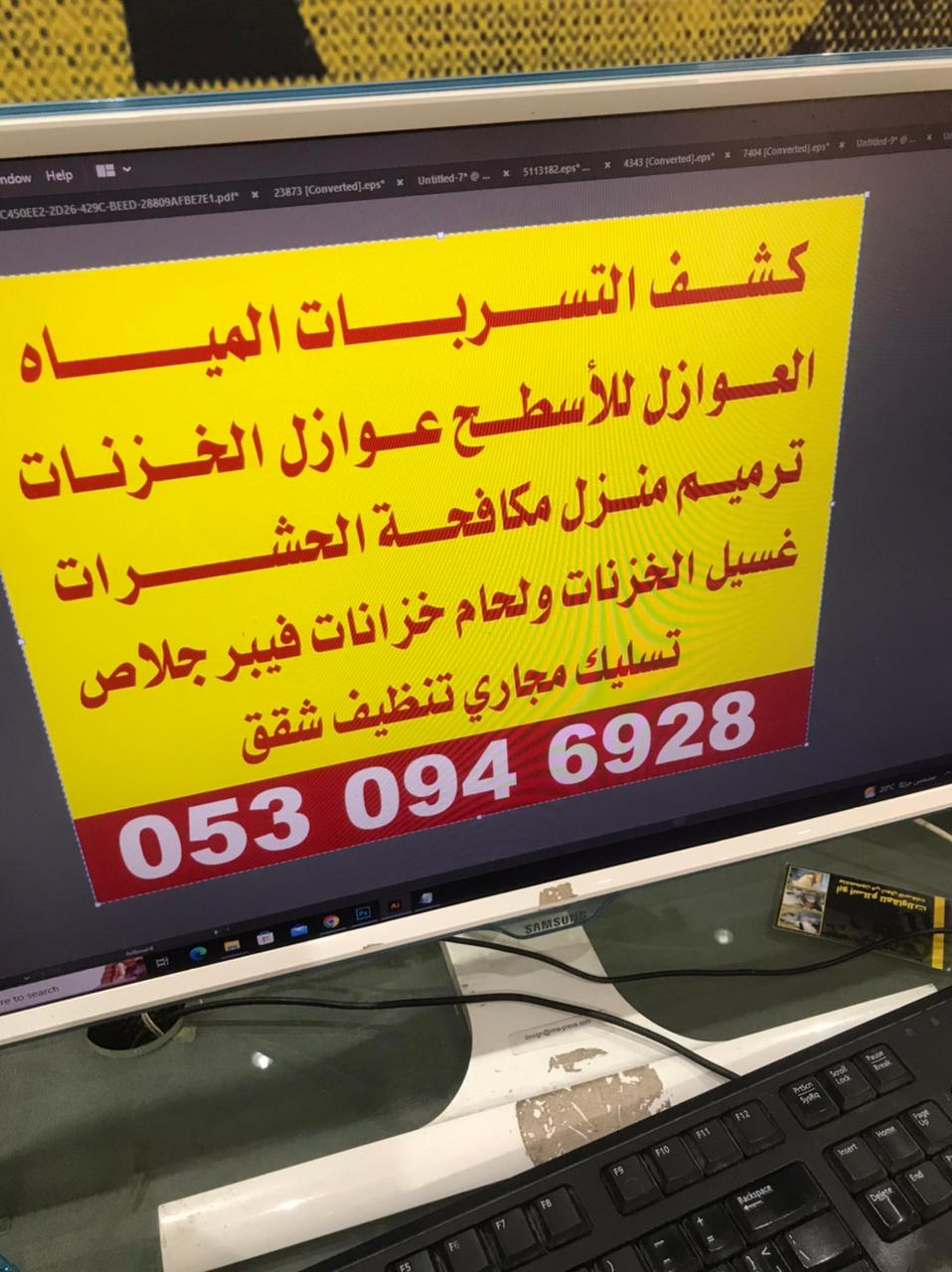 لكشف التسربات المياه عزل أسطح