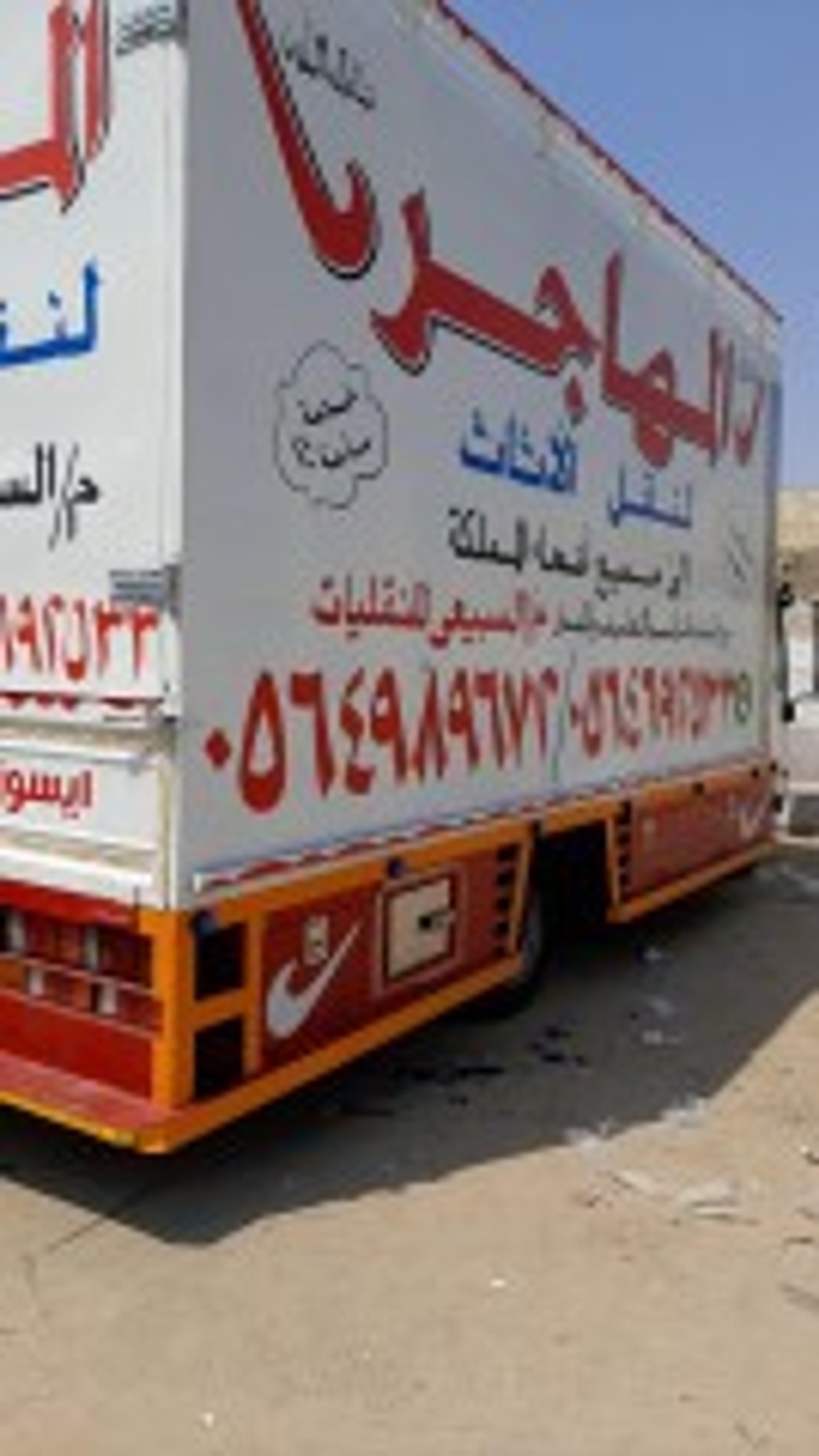 المهاجر الدولي
