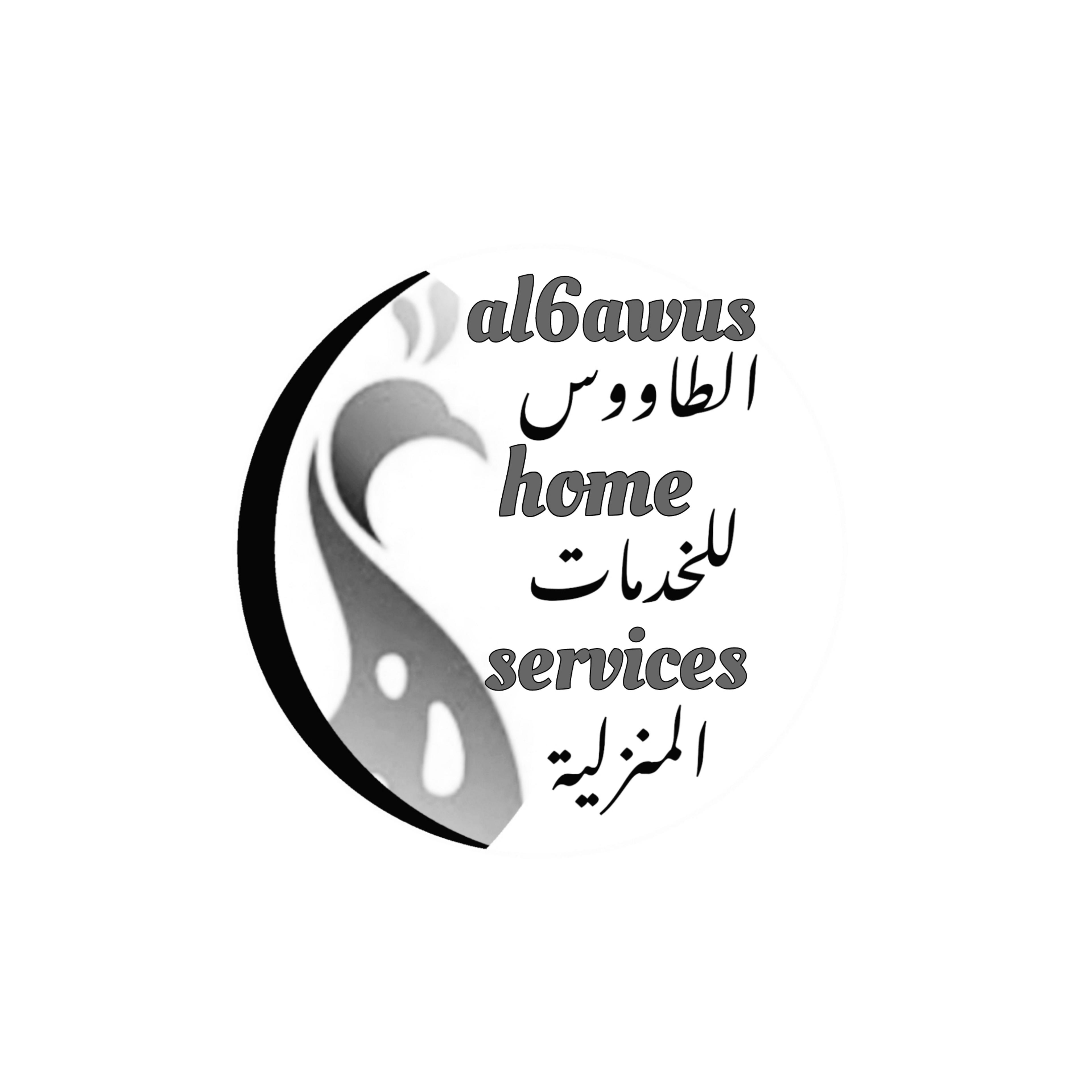الطاووس