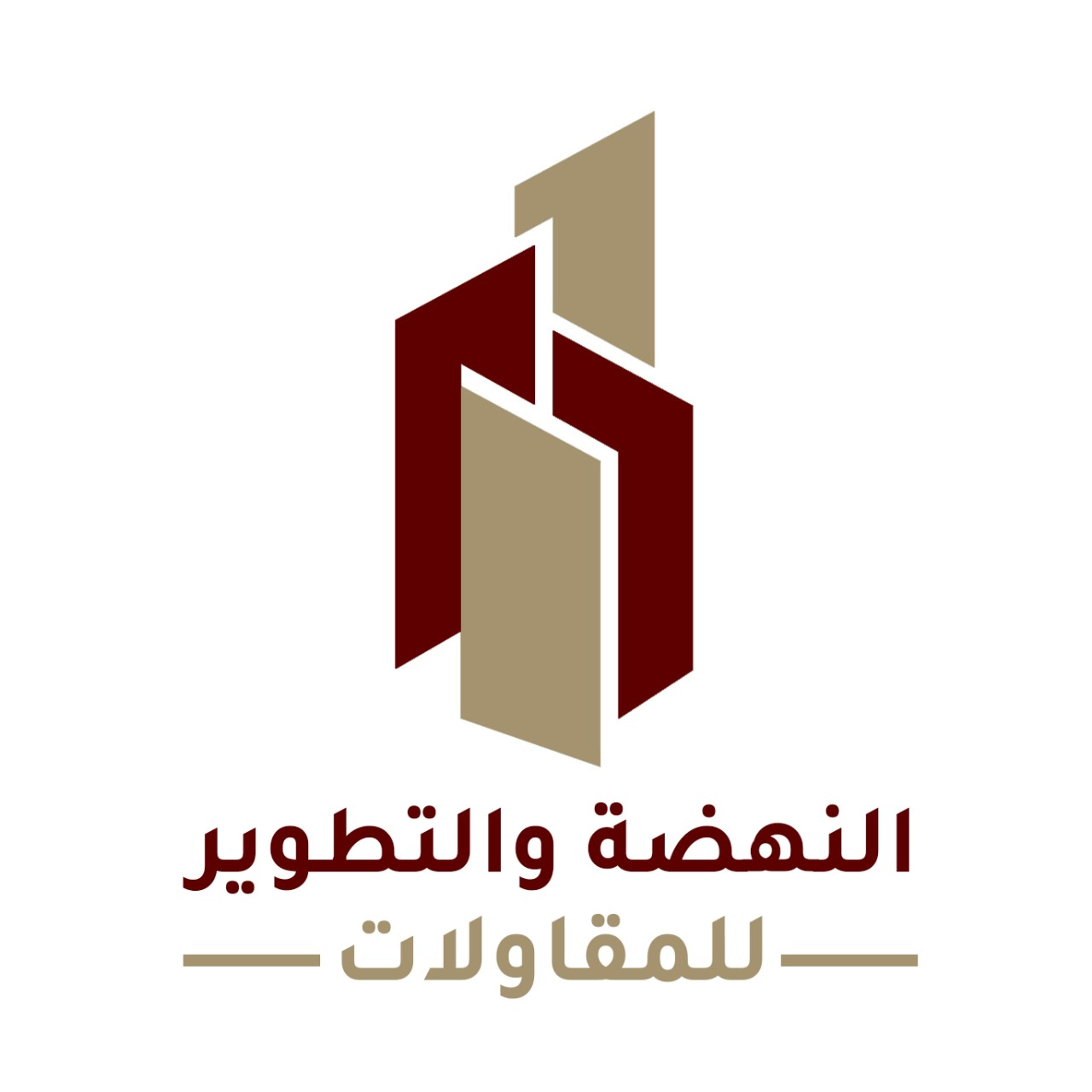 مؤسسة النهضة والتطوير للمقاولات العامة