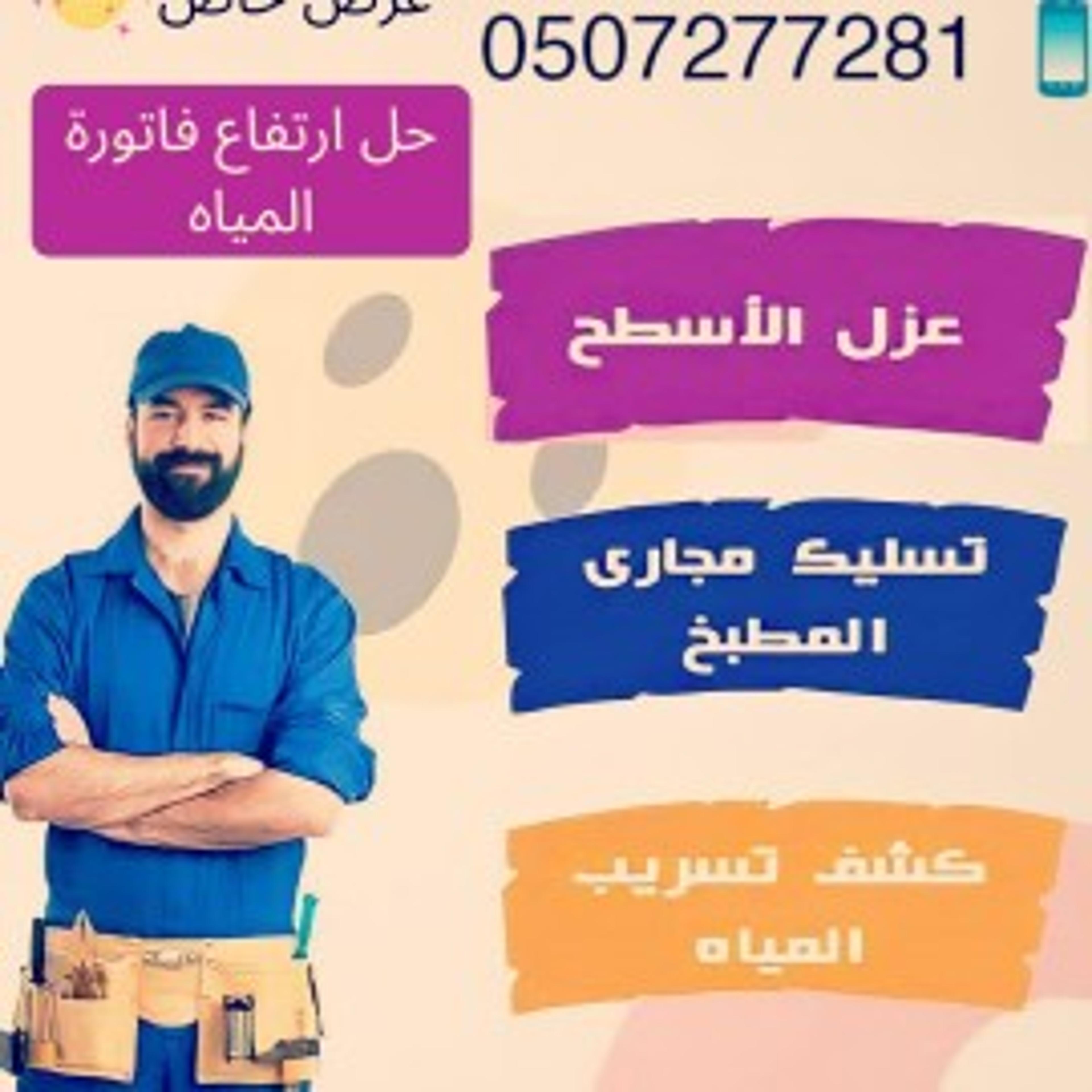 استاذ التعمير