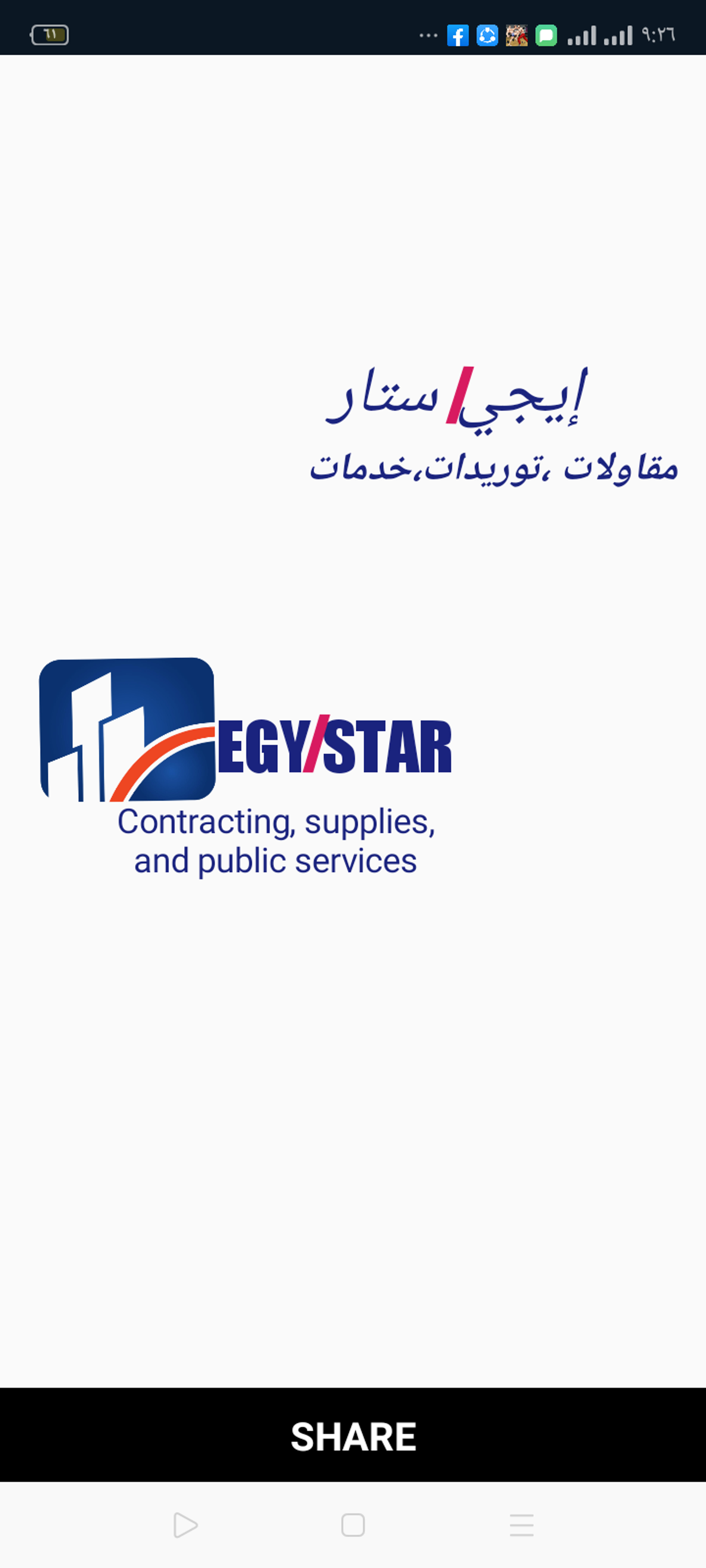 ايجي ستار للخدمات