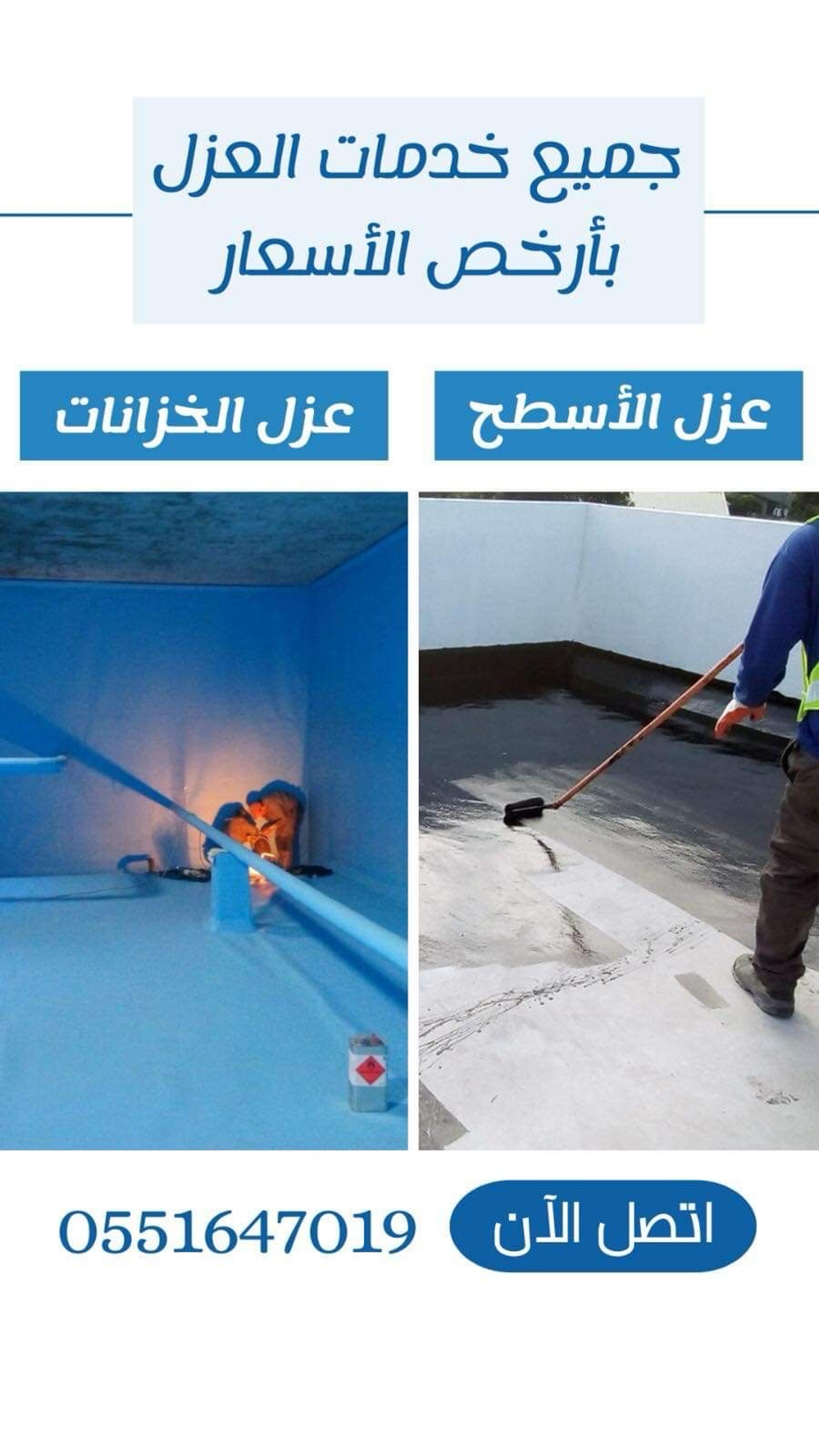 البيوت المتحدة للخدمات المنزلية والمقاولات عامه