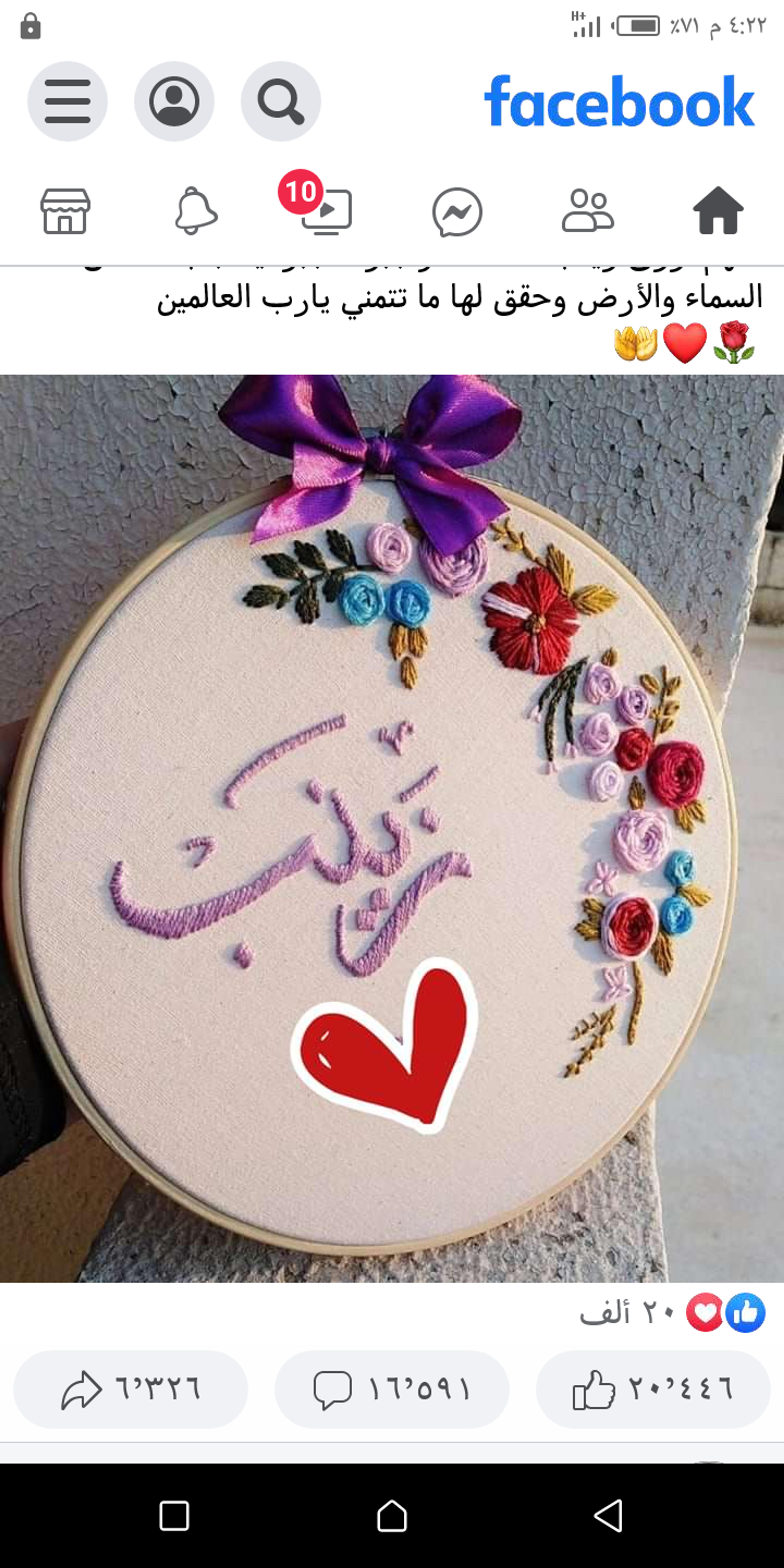 زينب يكن محمود