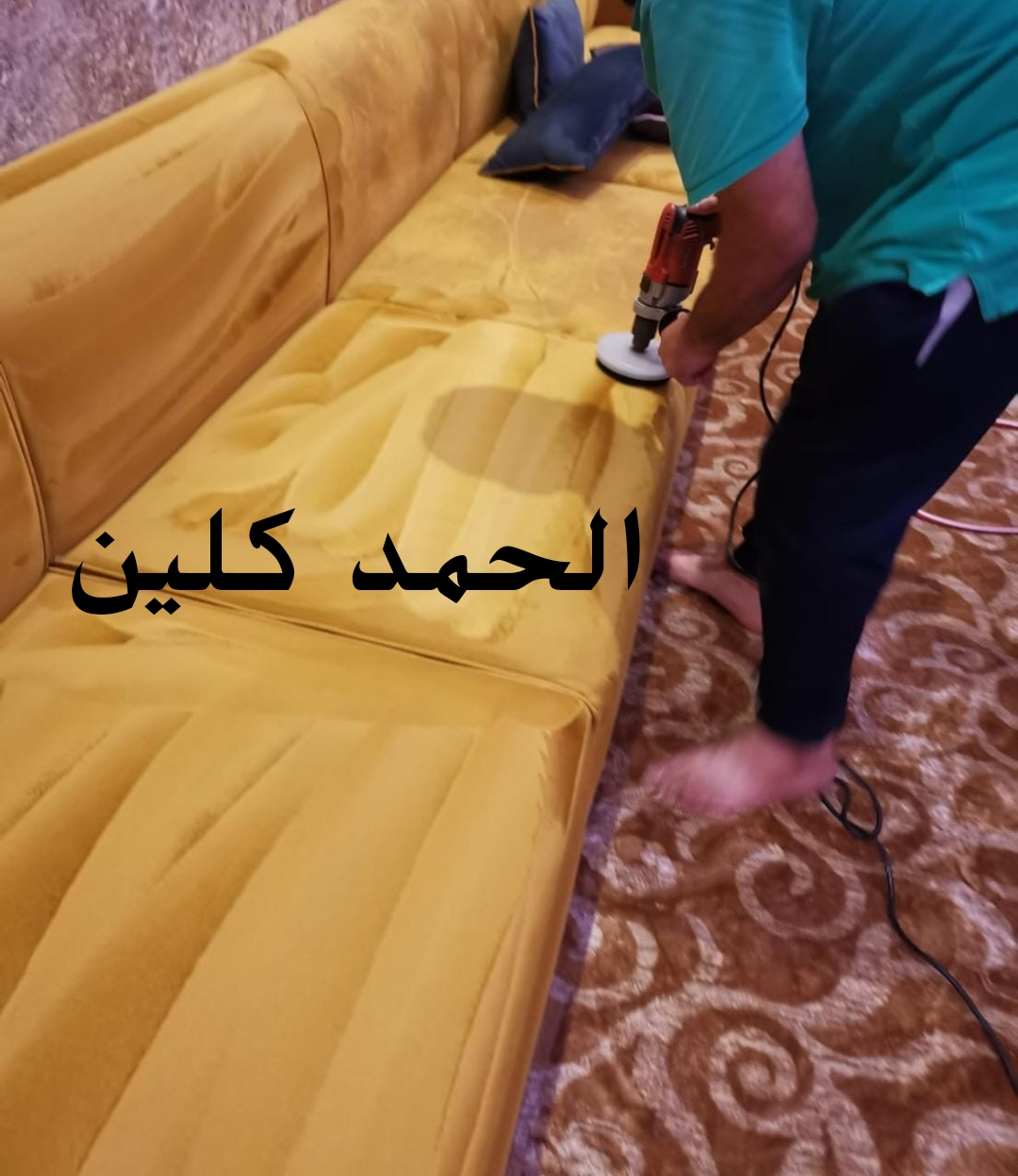 شركة الحمد تنظيف