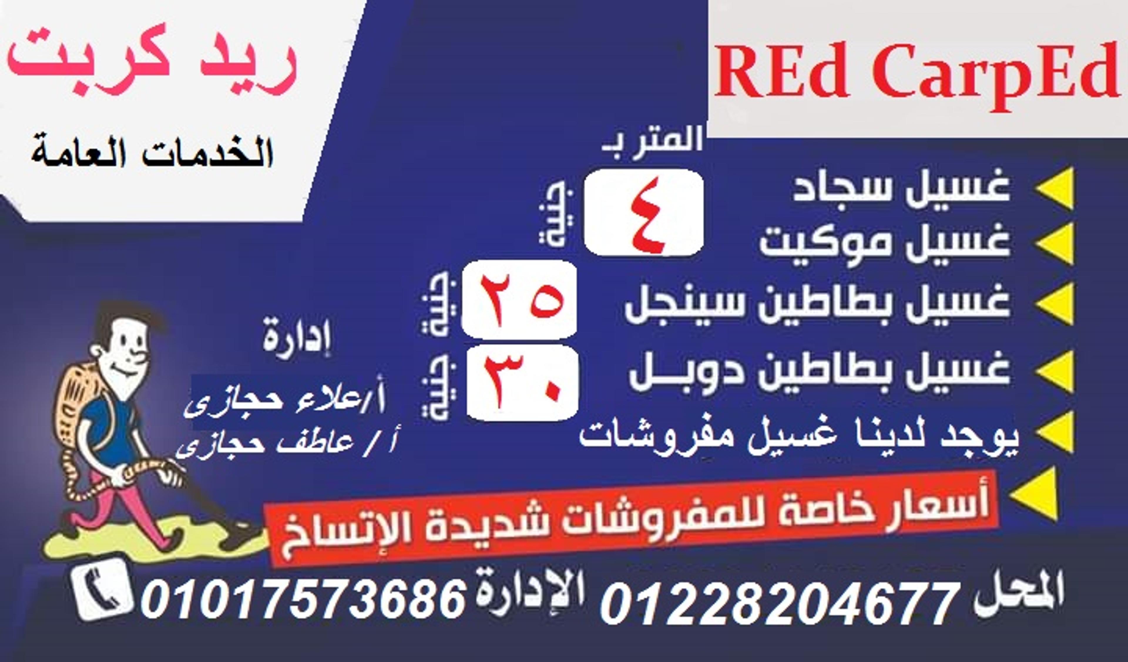 سعيد حجازى