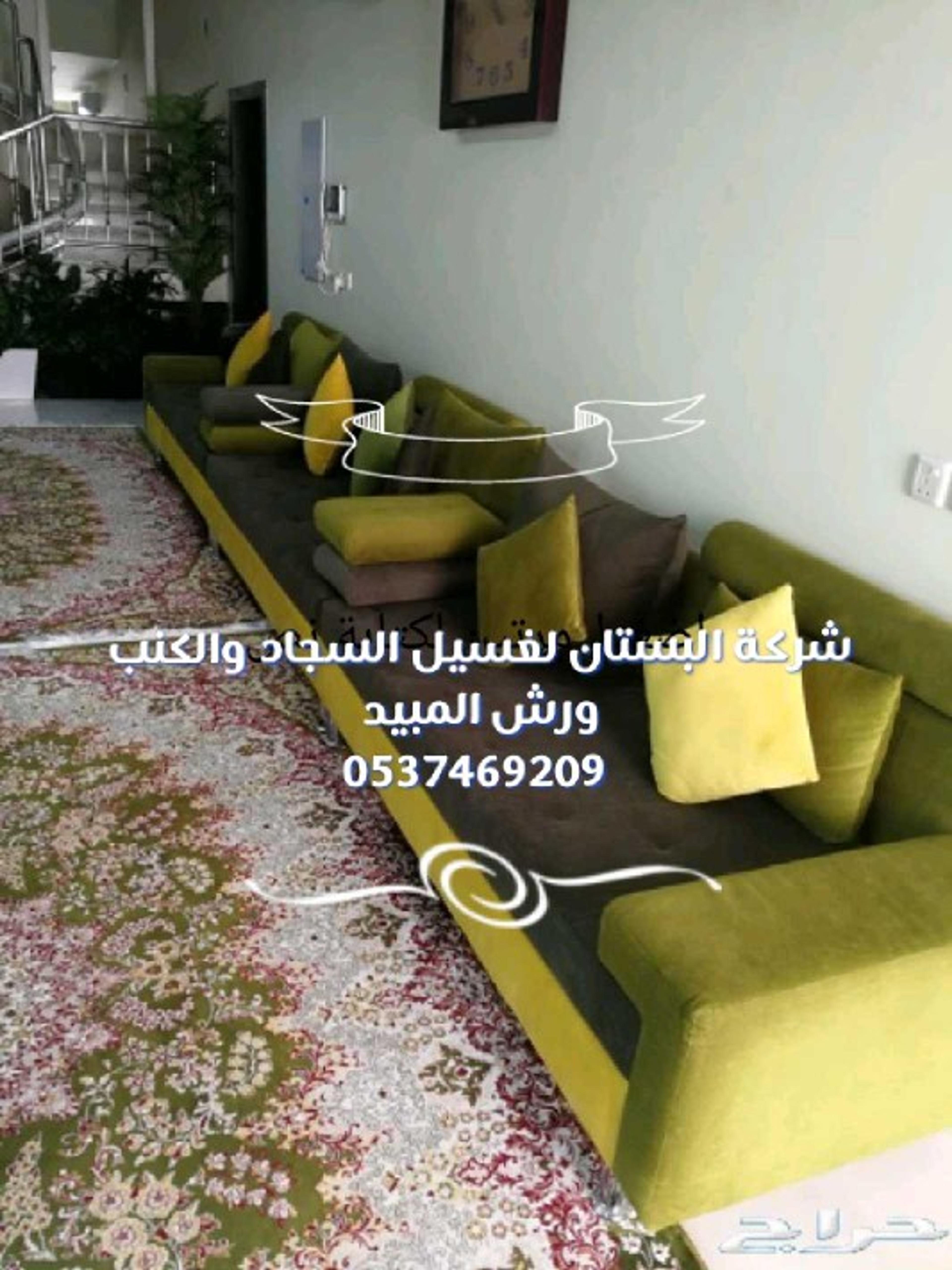 البستان