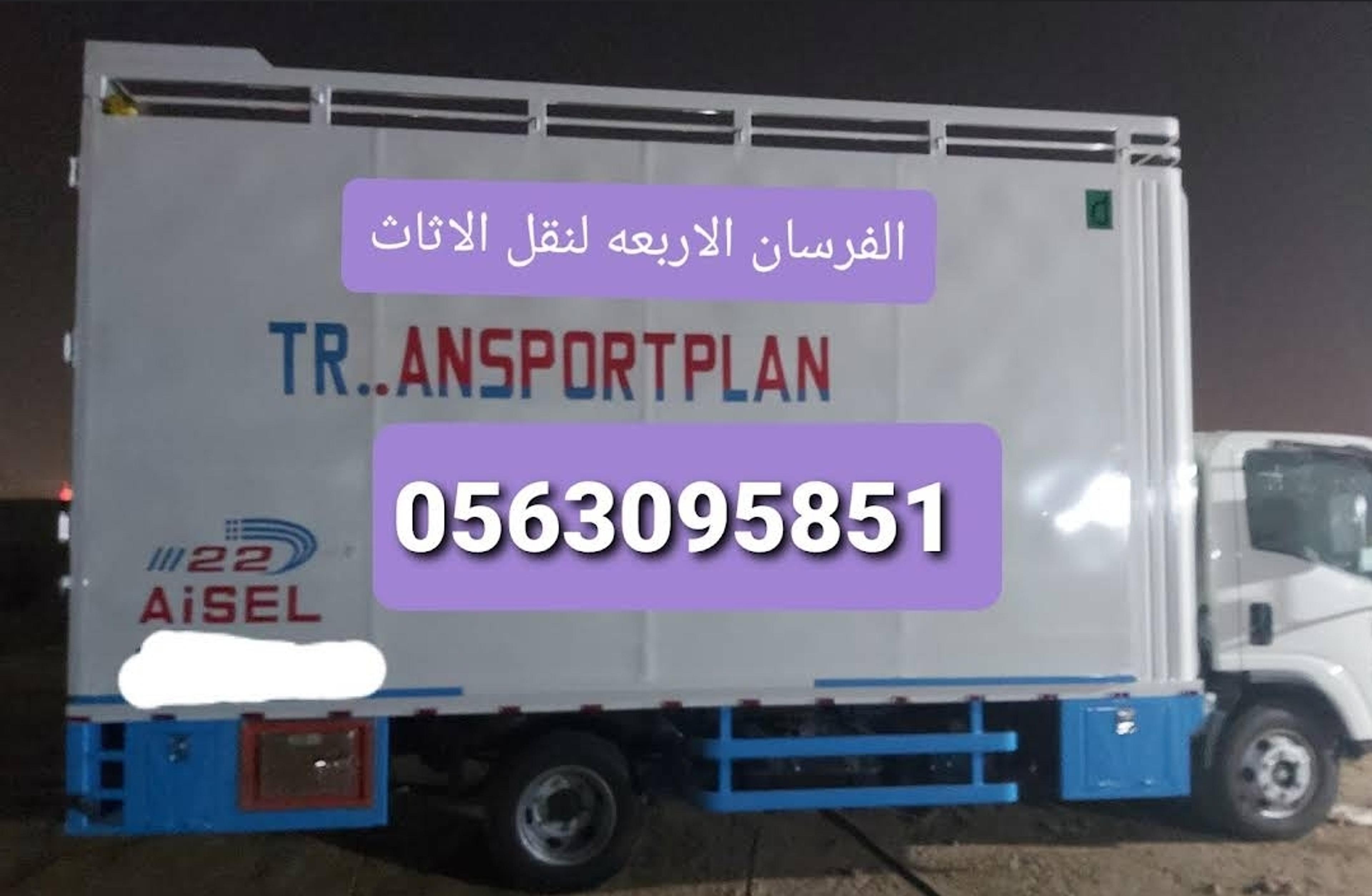 الفرسان الاربعه