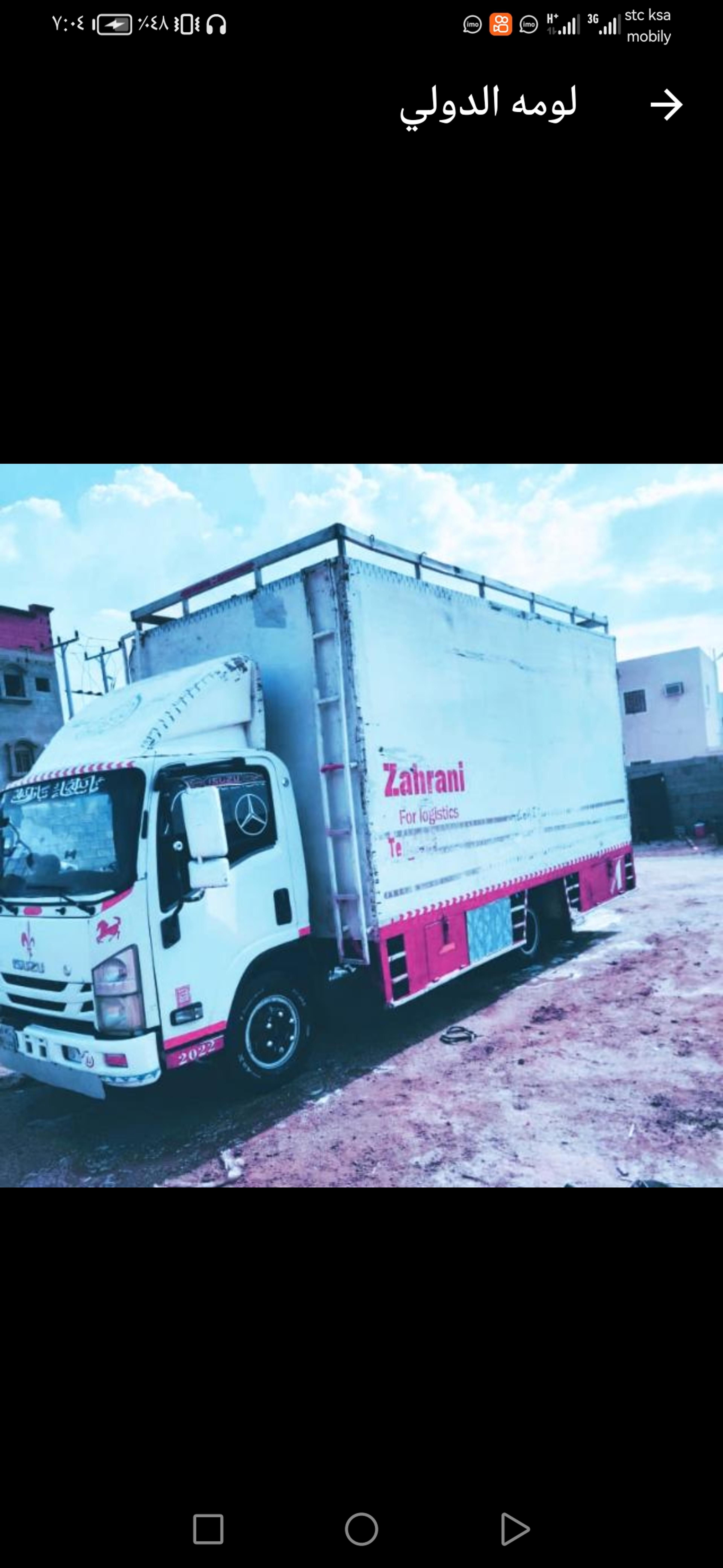 شركه الخيول