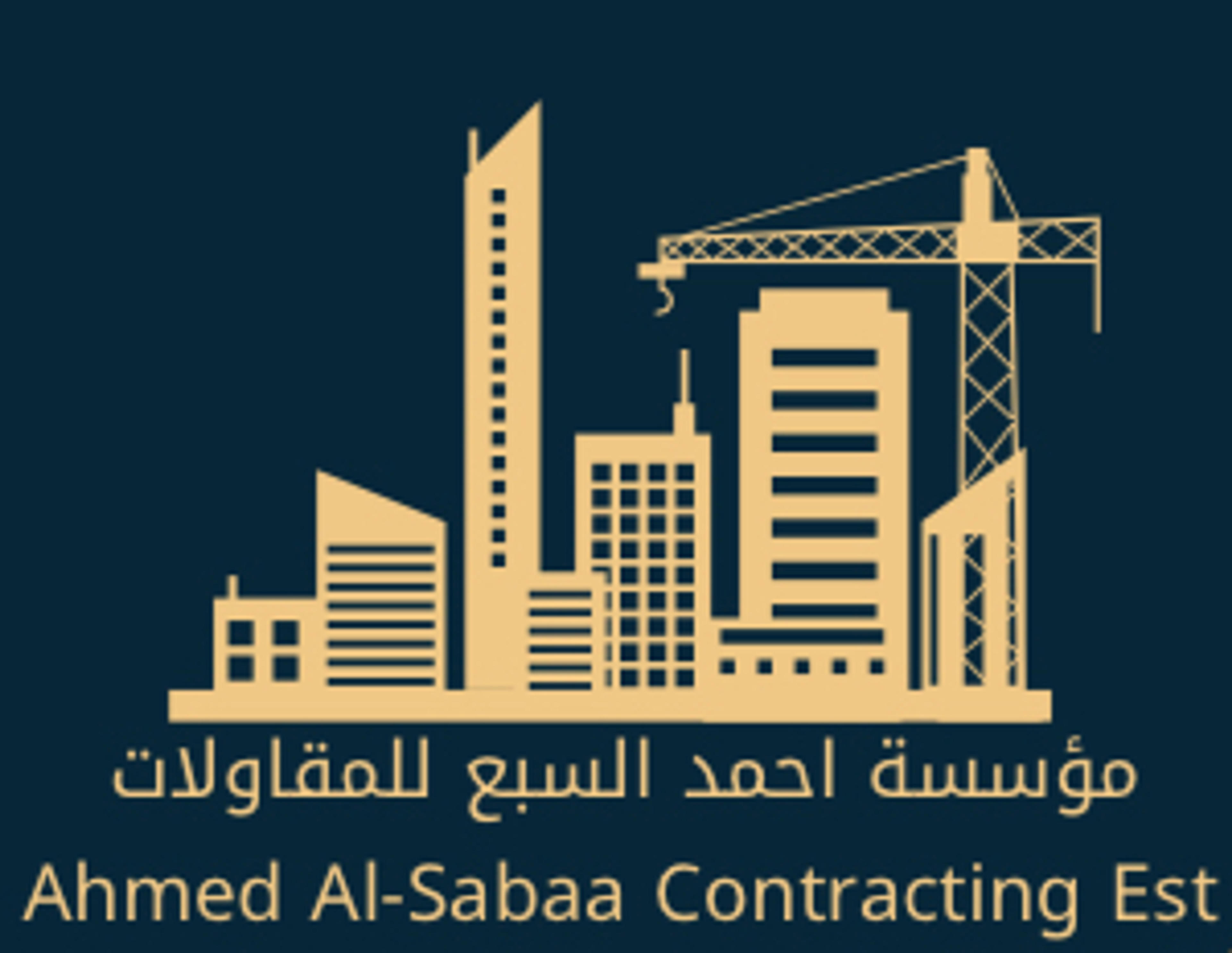 مؤسسة احمد السبع للمقاولات العامة