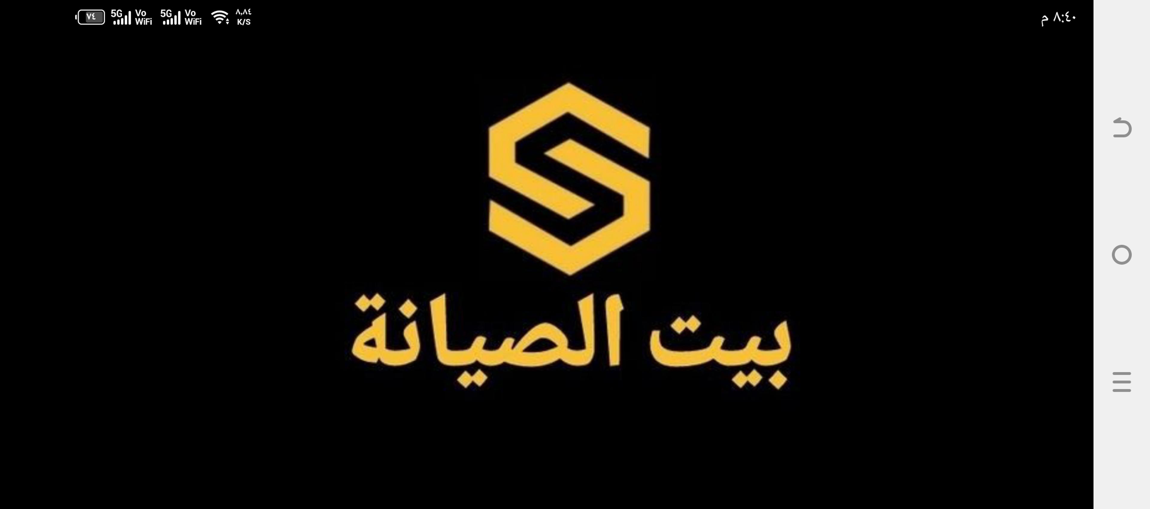 السعيد السباعي