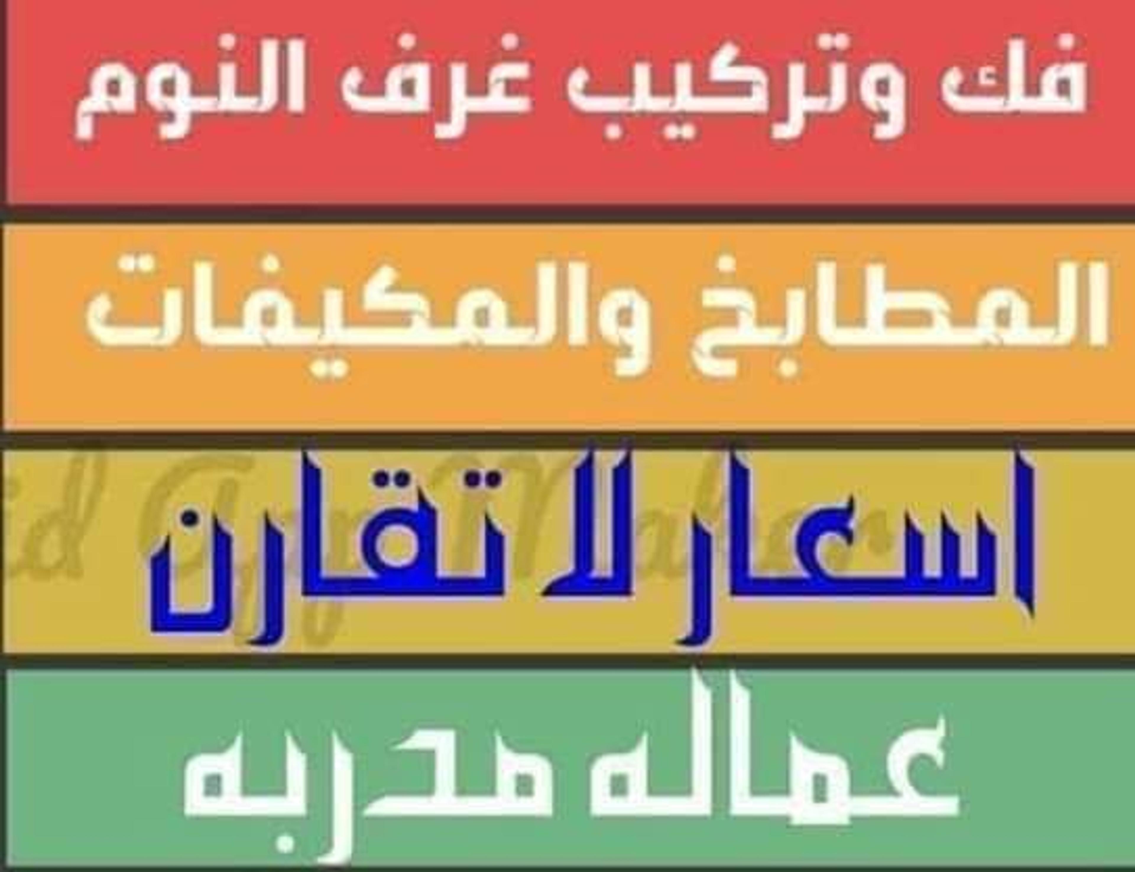 الواحه