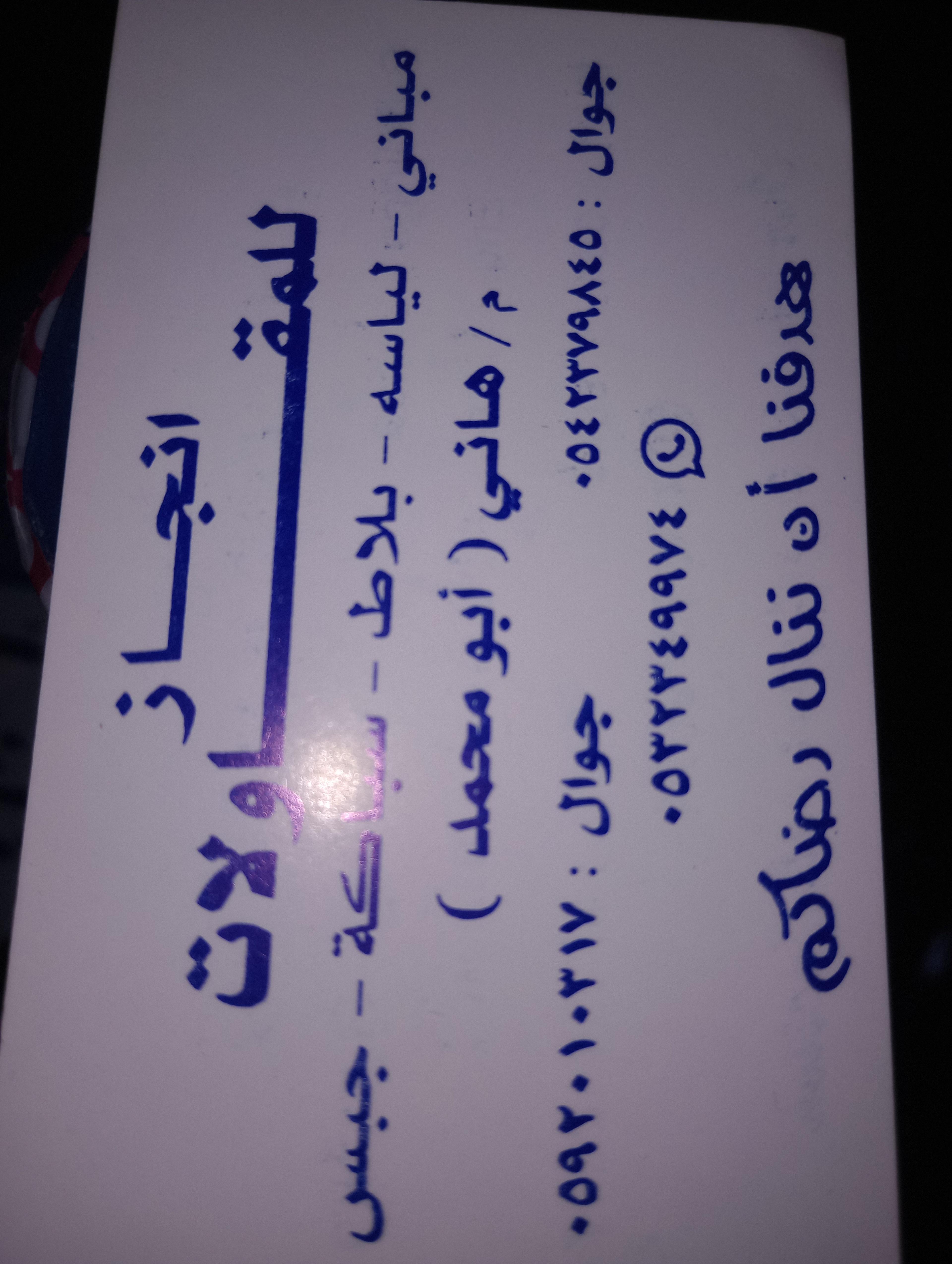 هاني احمد