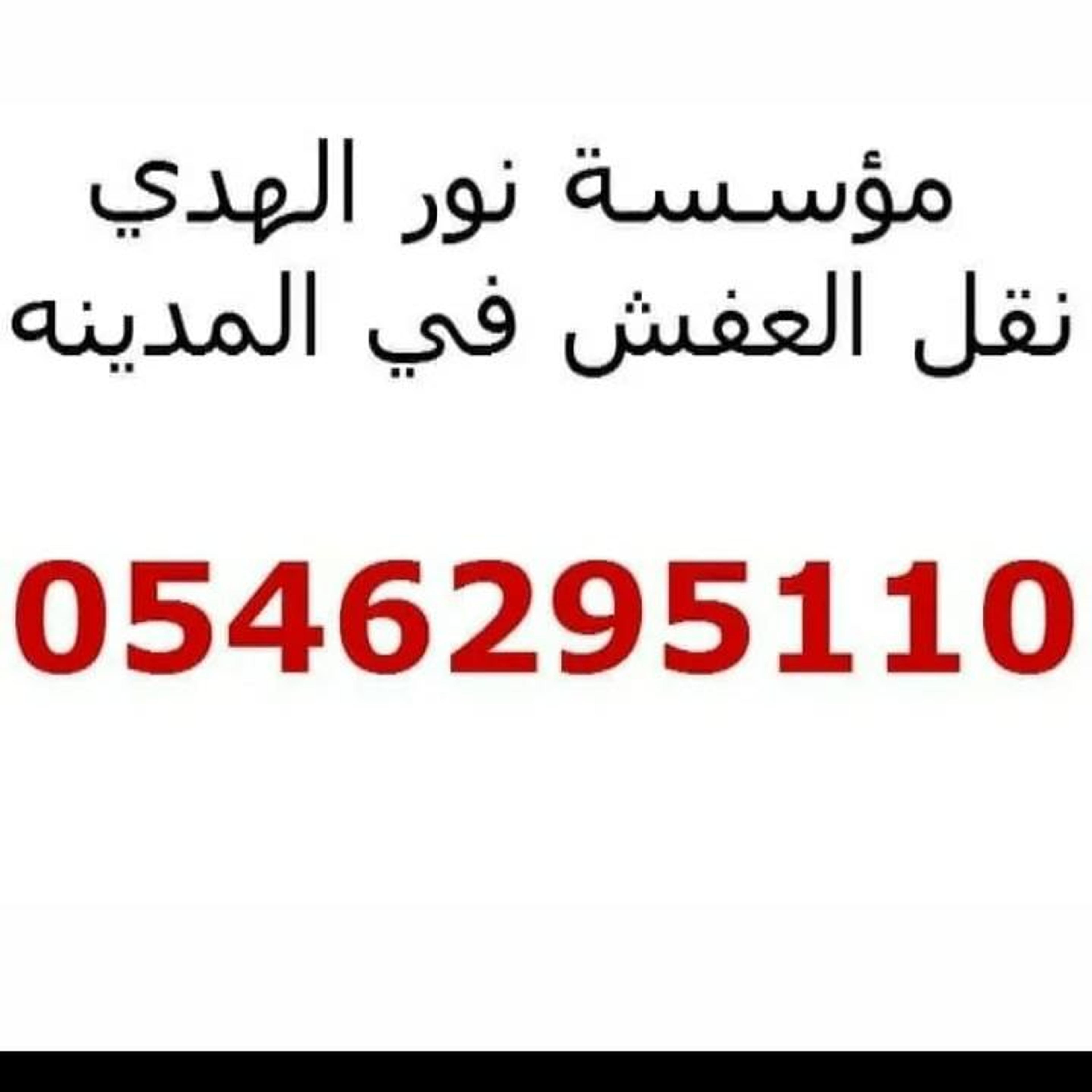 نورالهد