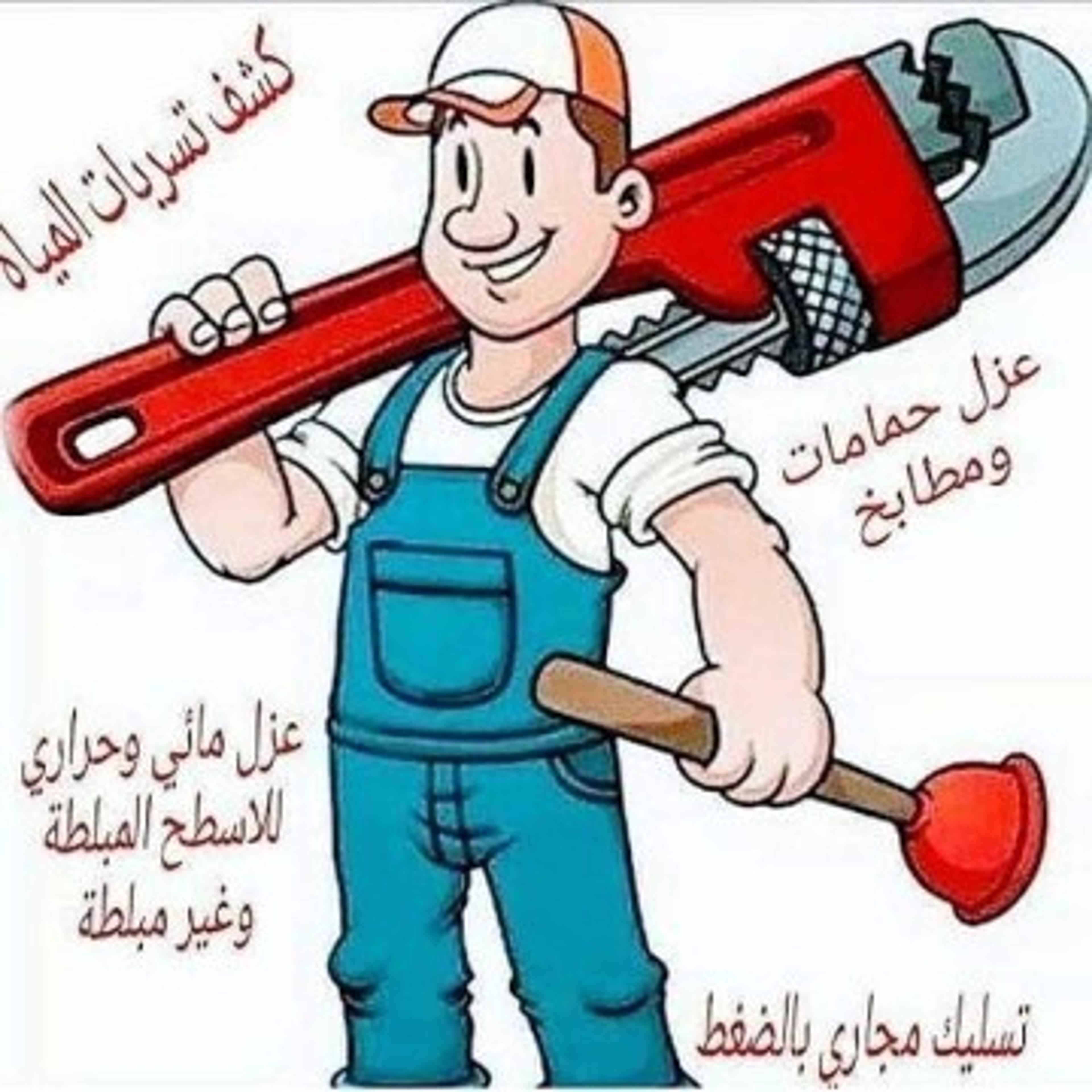 كشف تسريب المياه