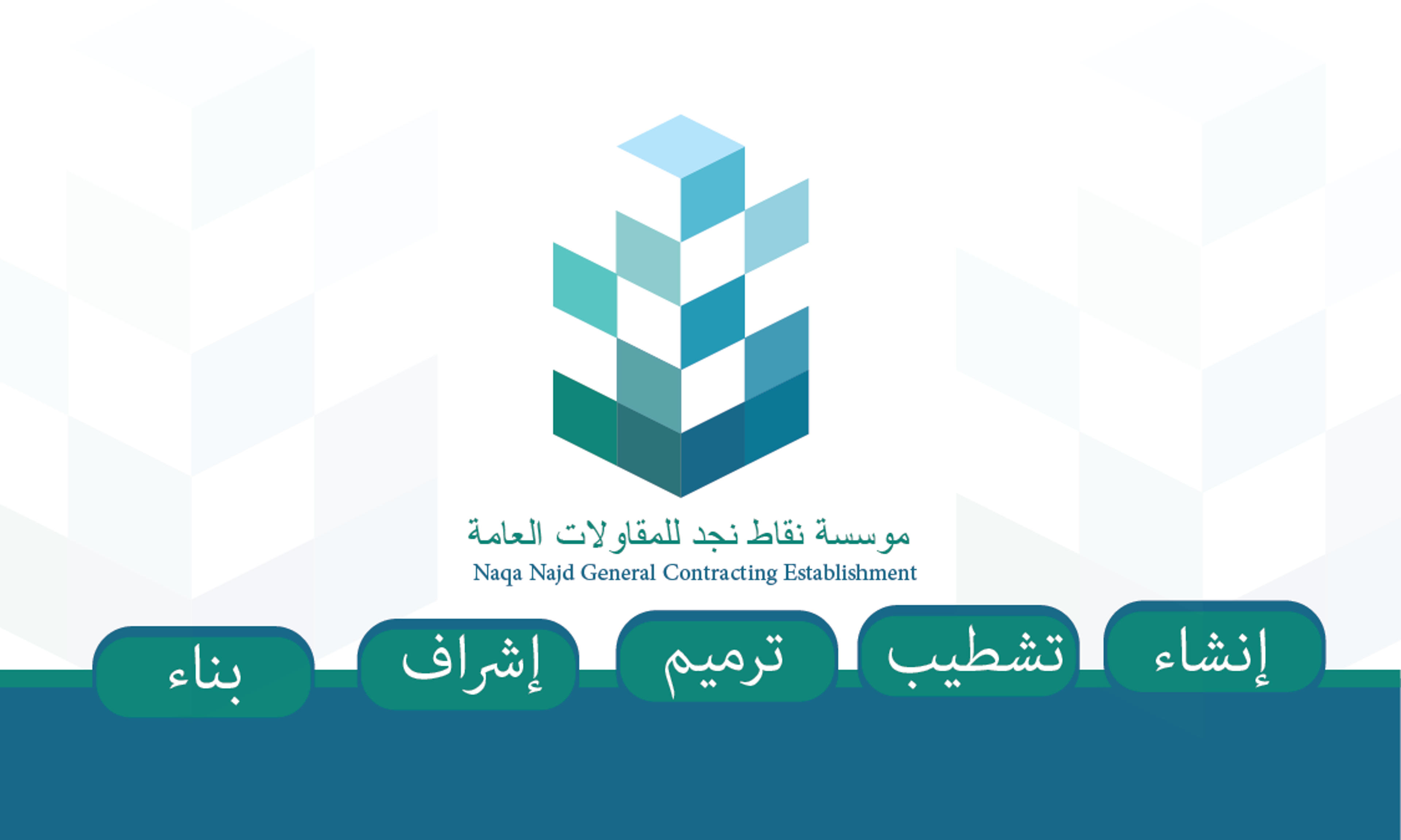 مؤسسة نقاط نجد للمقاولات العامة