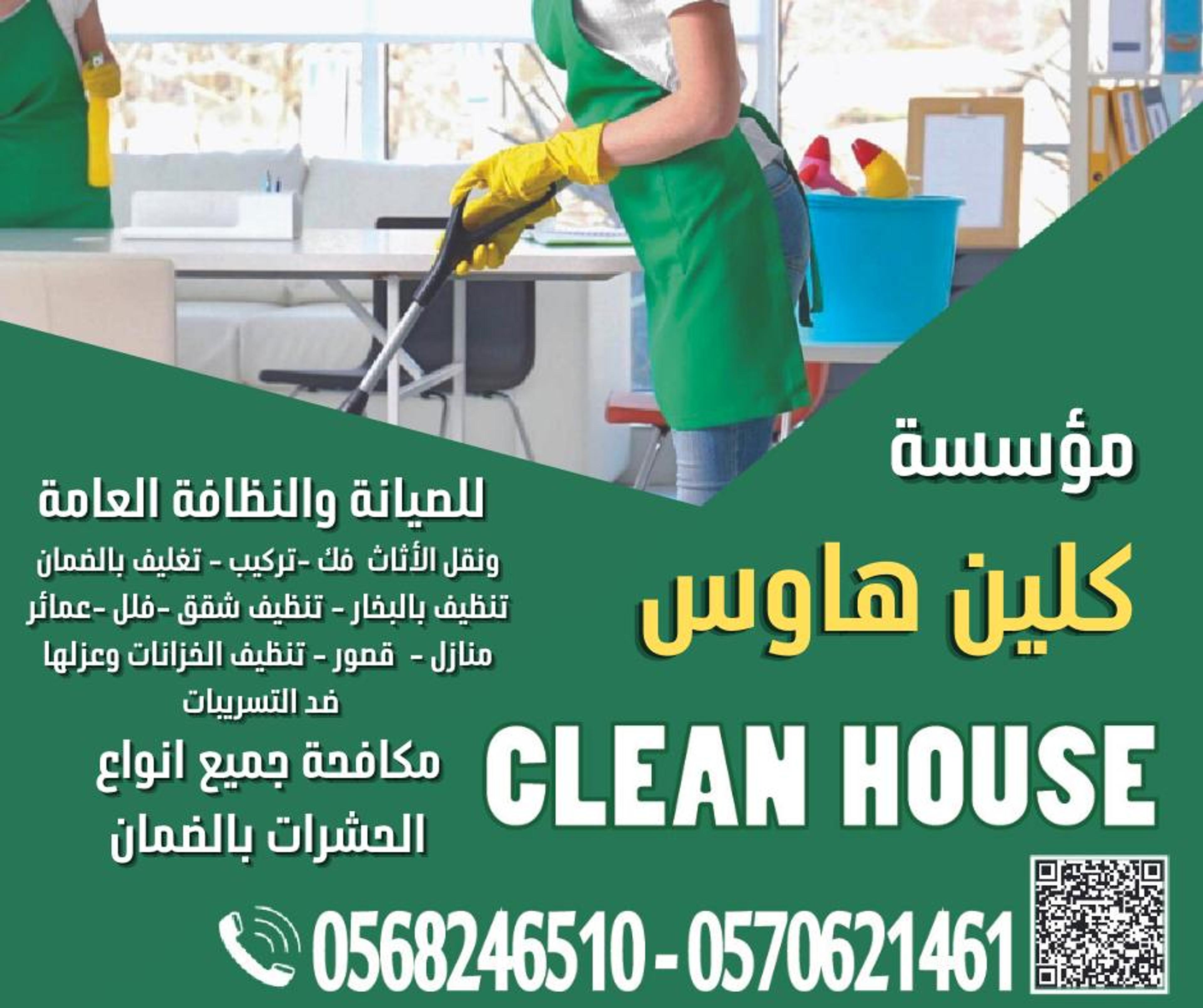 الشركة العالمية