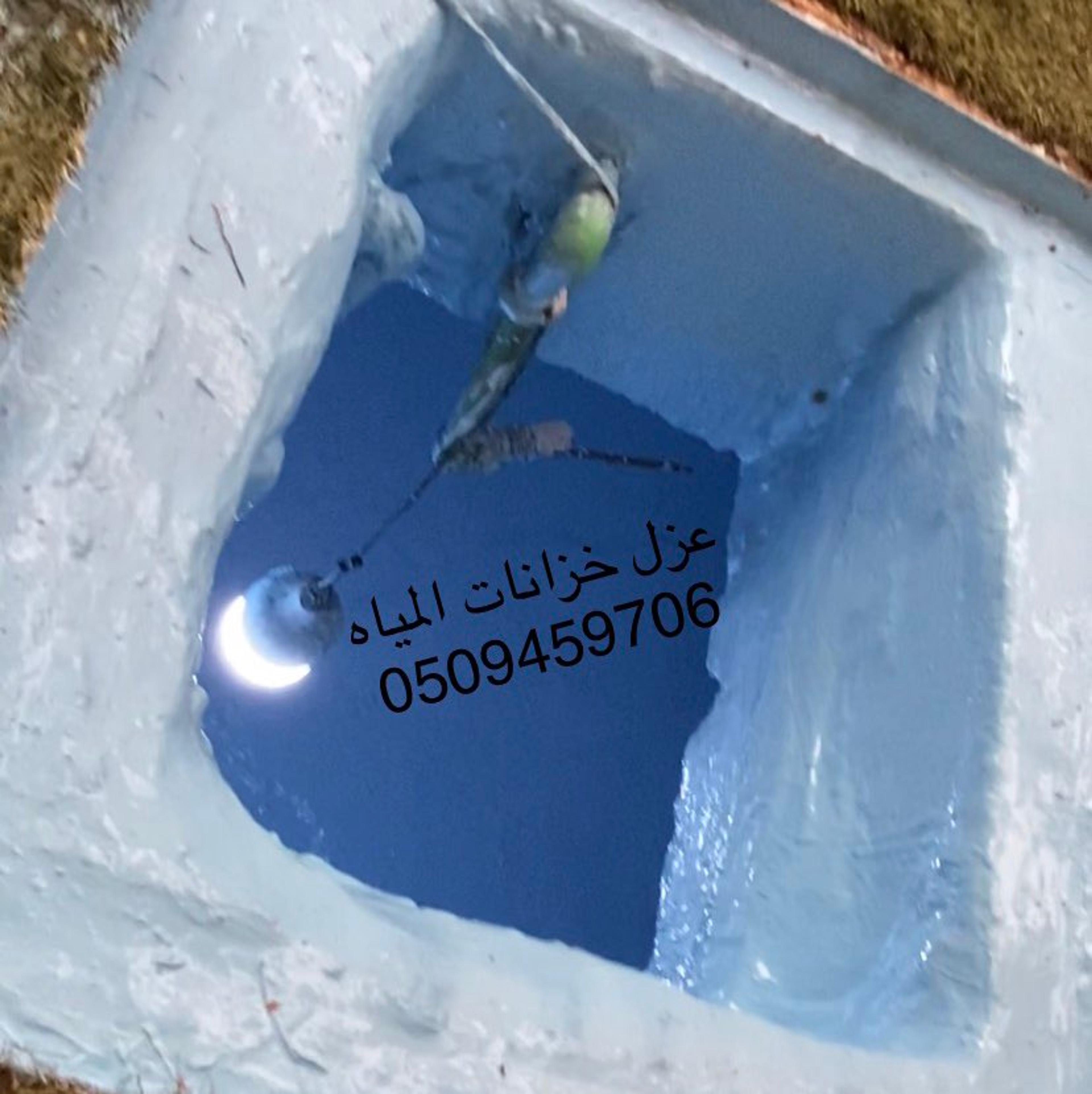 عزل فوم شينكو