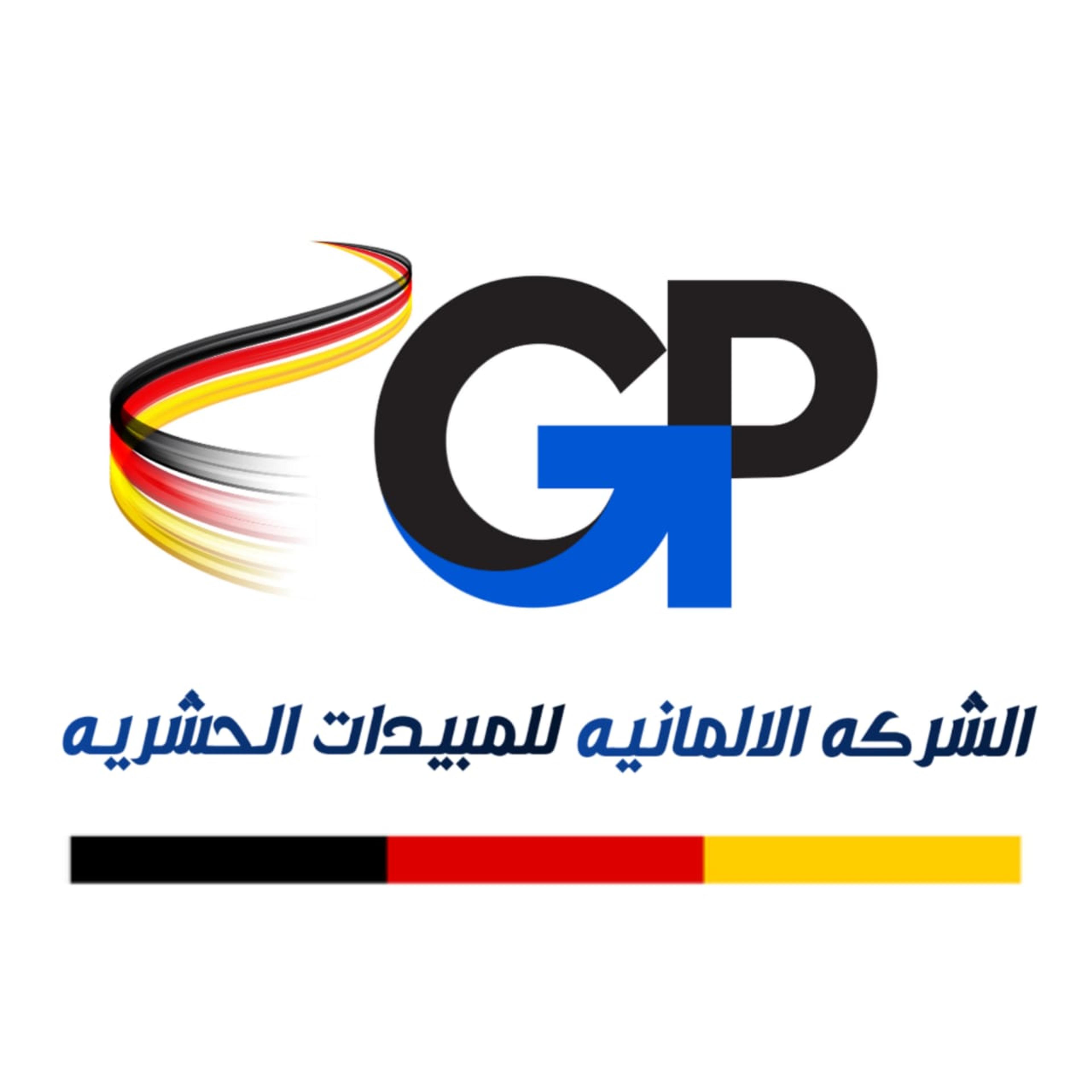 الشركة الالمانية للمبيدات الحشرية