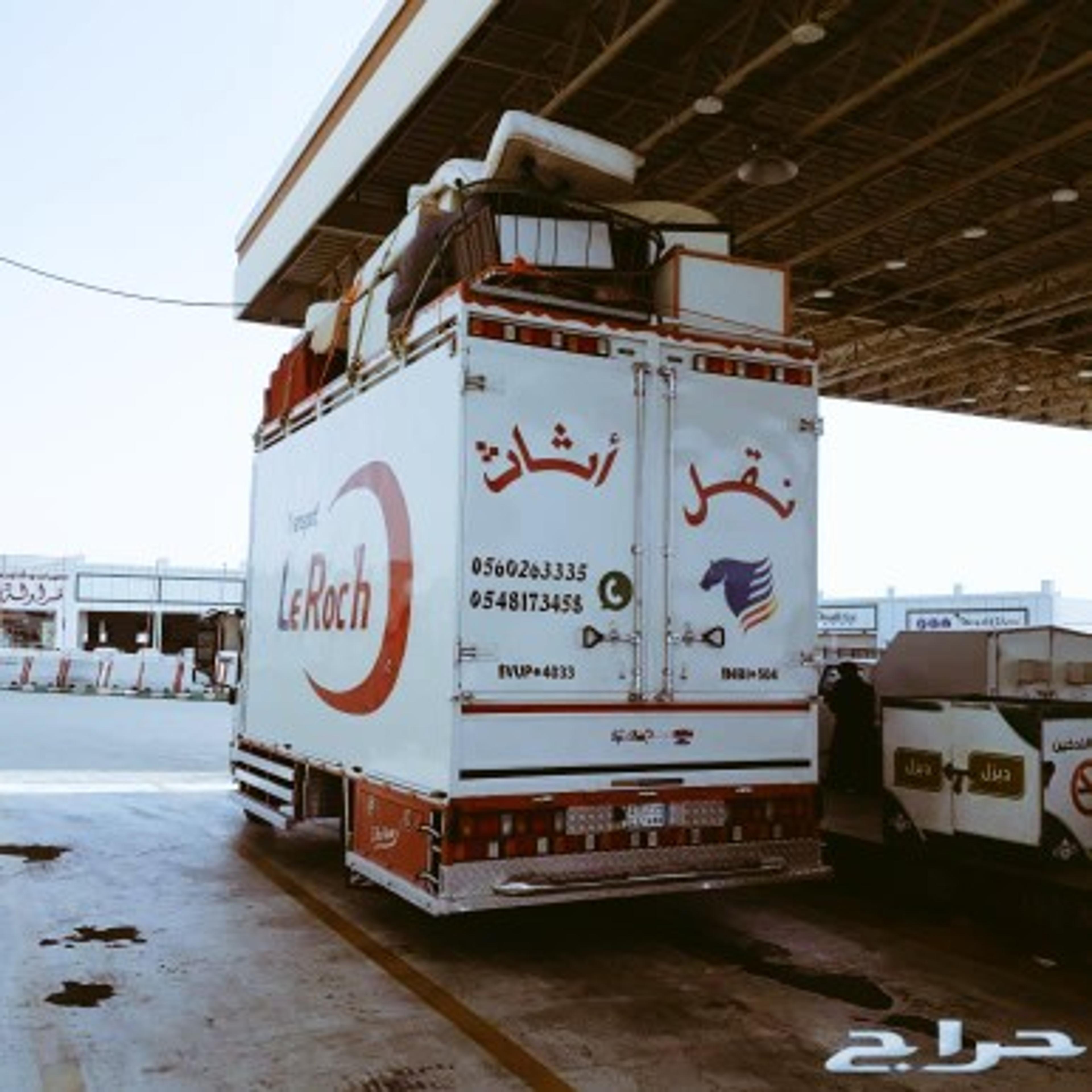 شركه أمجادالمدينه نقل عفش