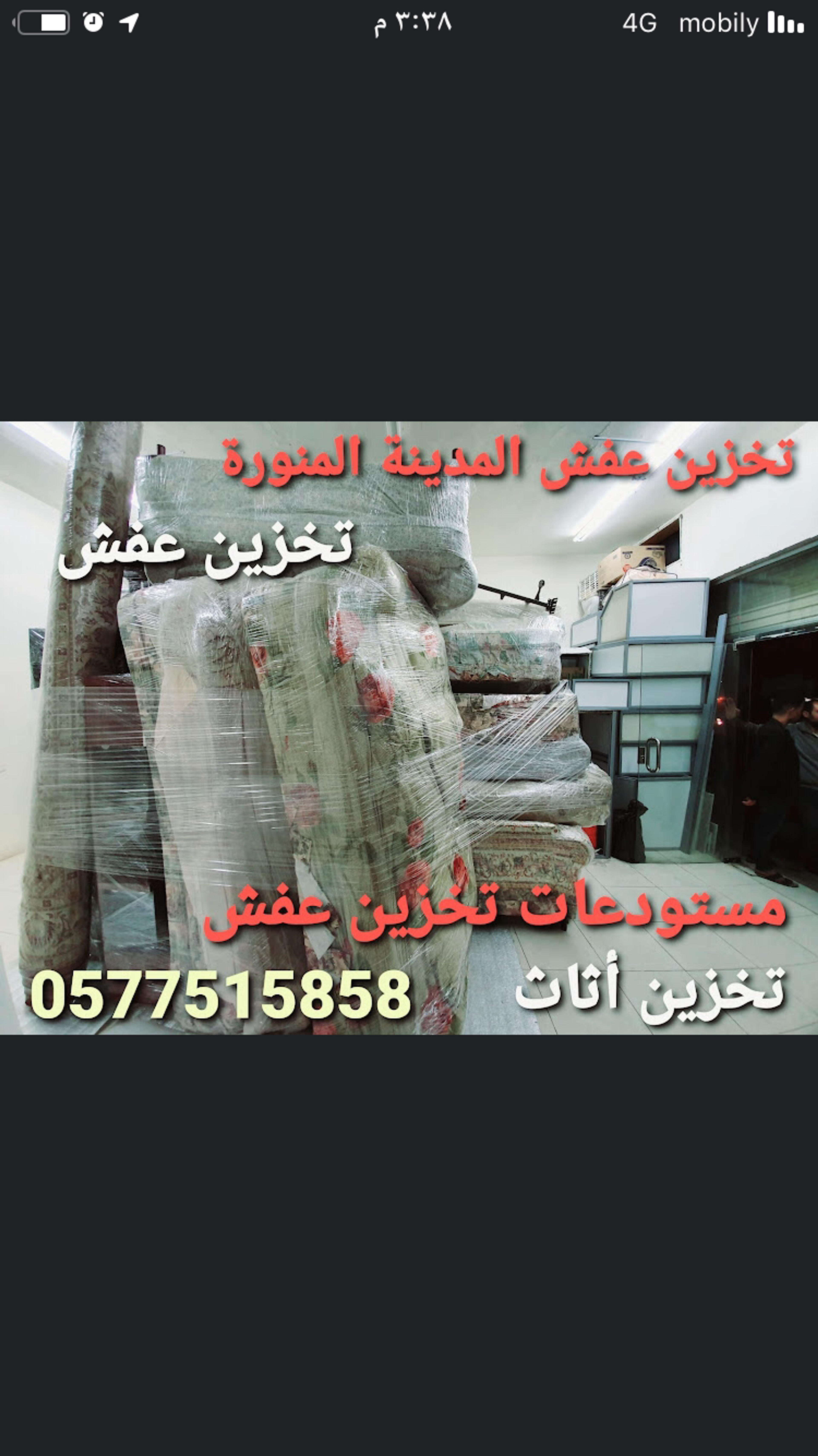 شركة نقل عفش بالمدينة المنورة نقل اثاث