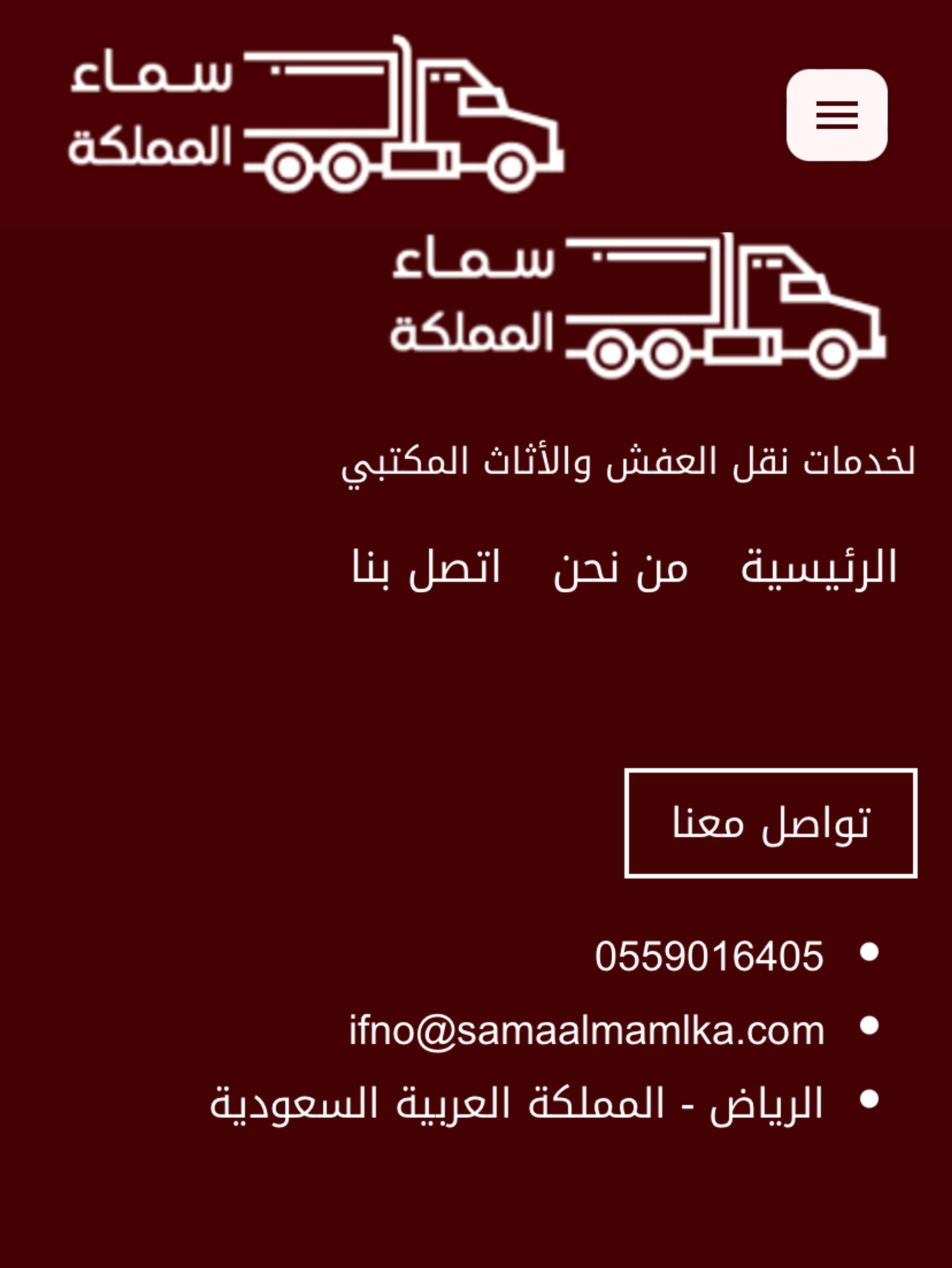 سماء المملكة