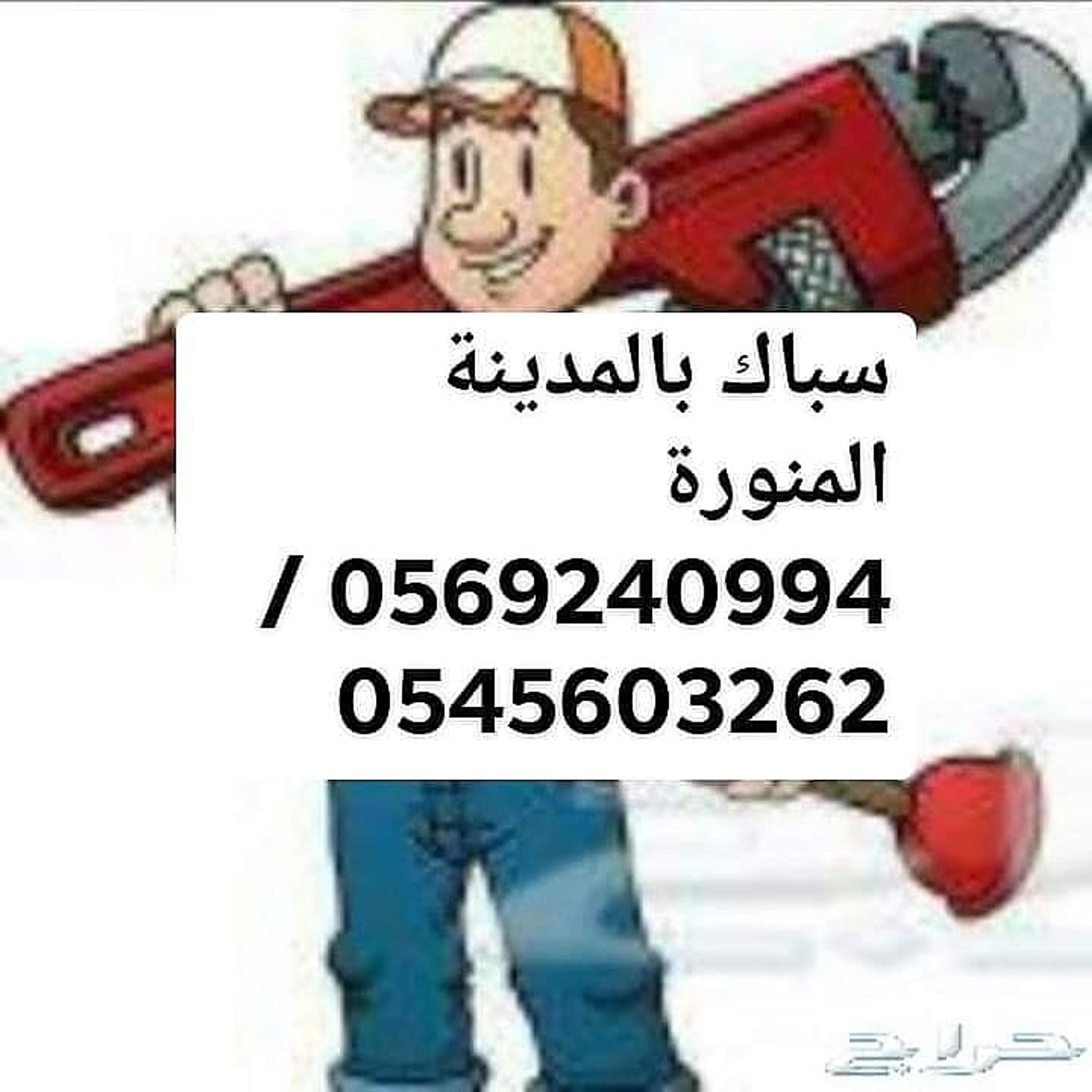 الفرسان للصيانة