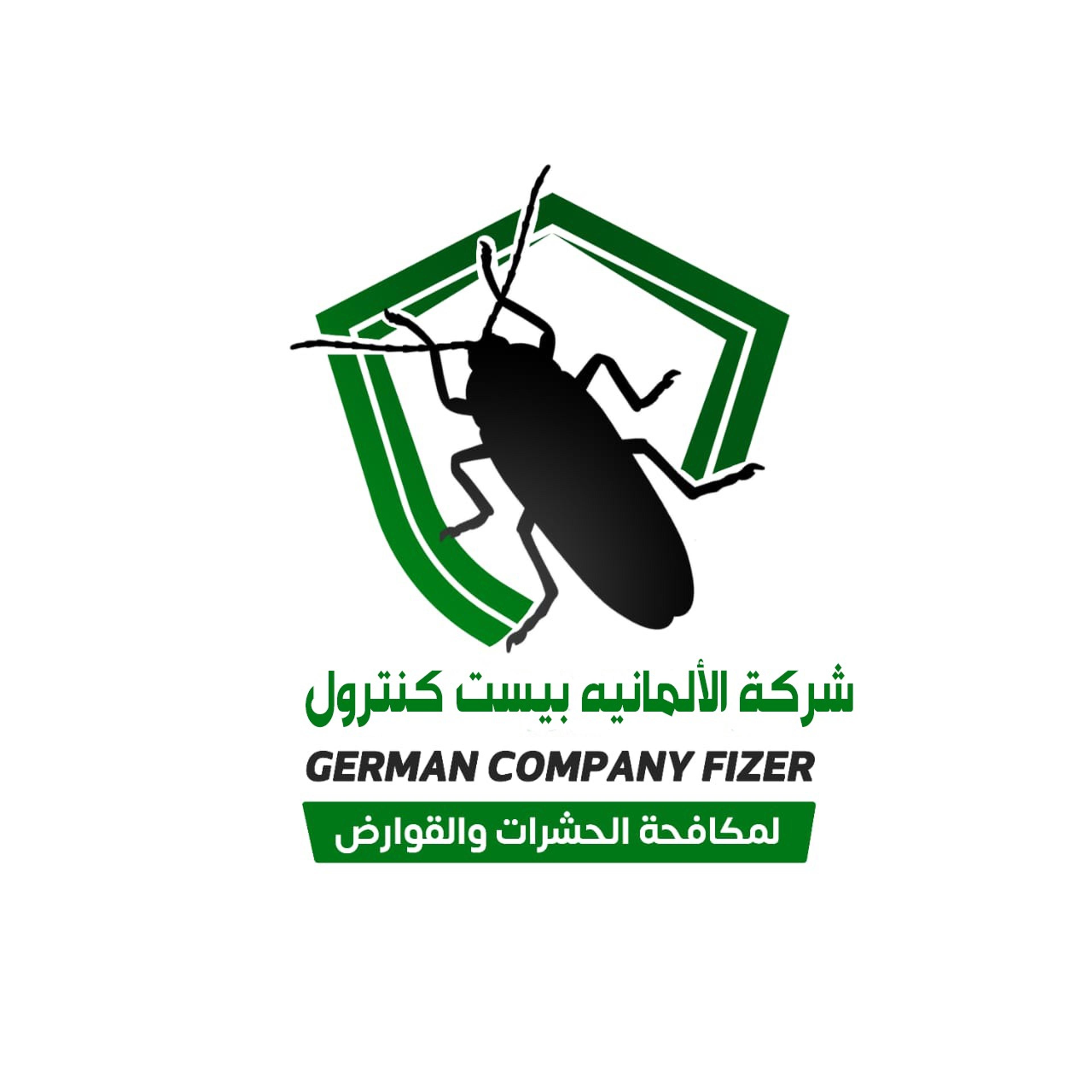 الالمانيه بيست كنترول