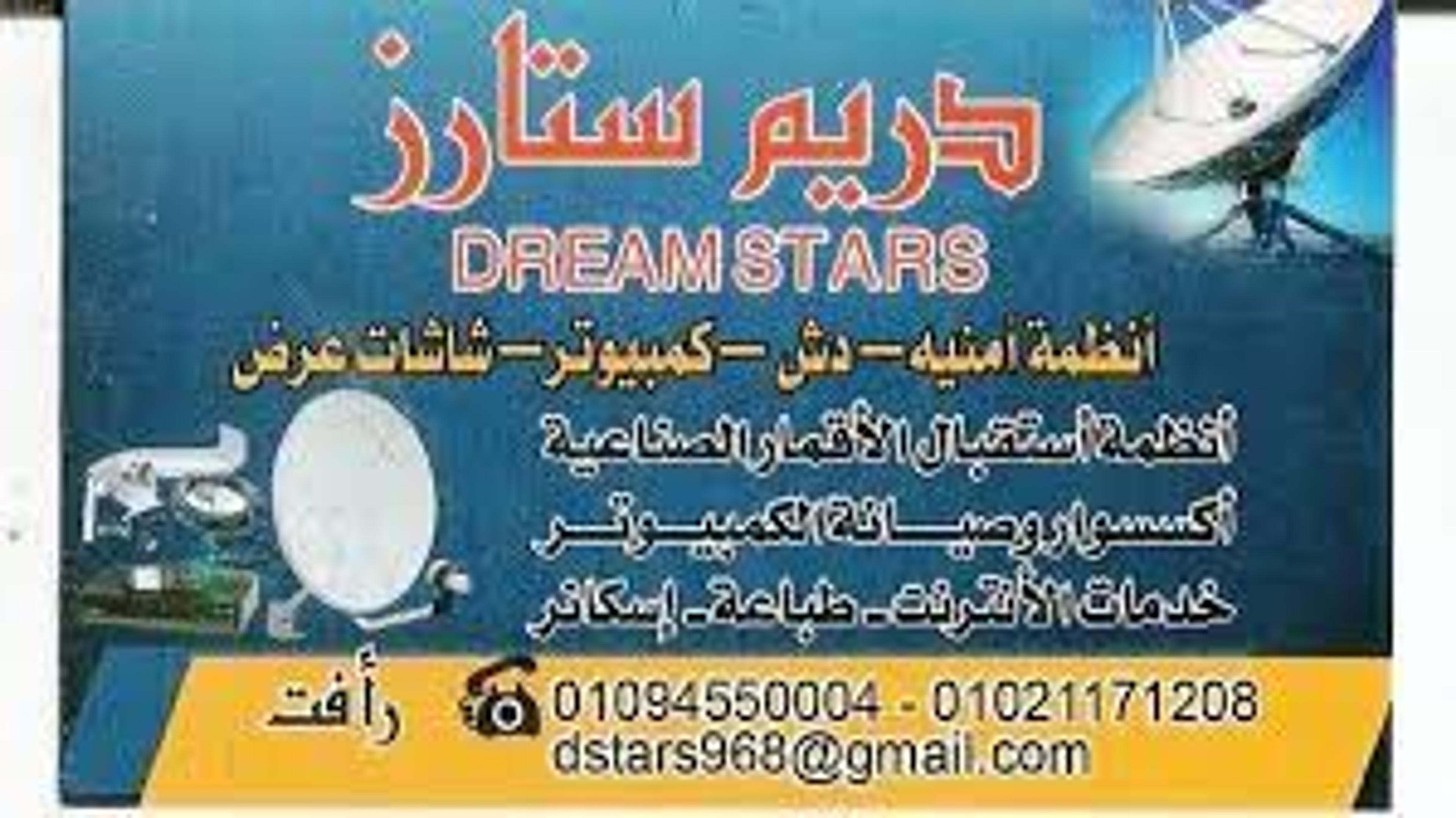 Dream stars