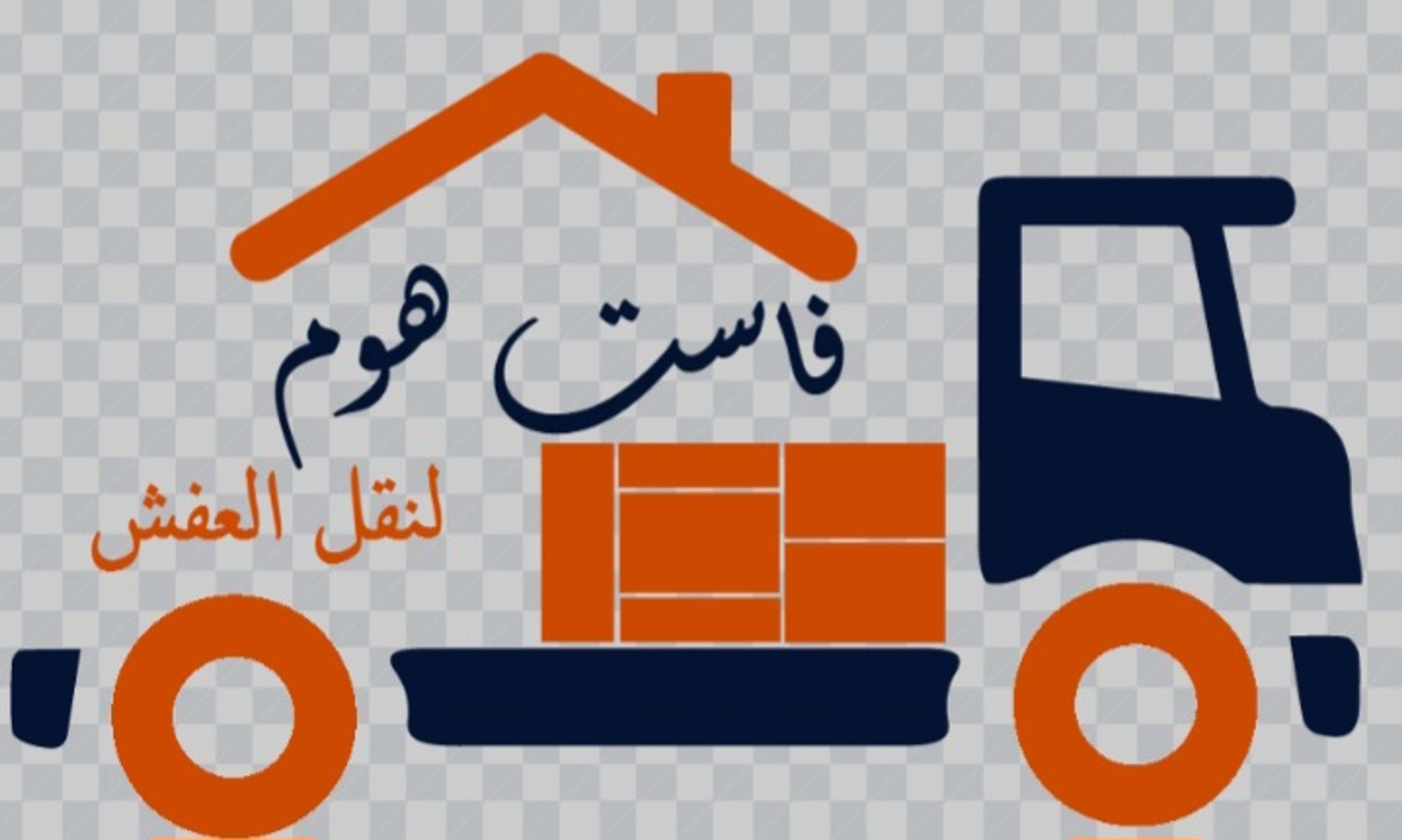 شركة فرست هوم