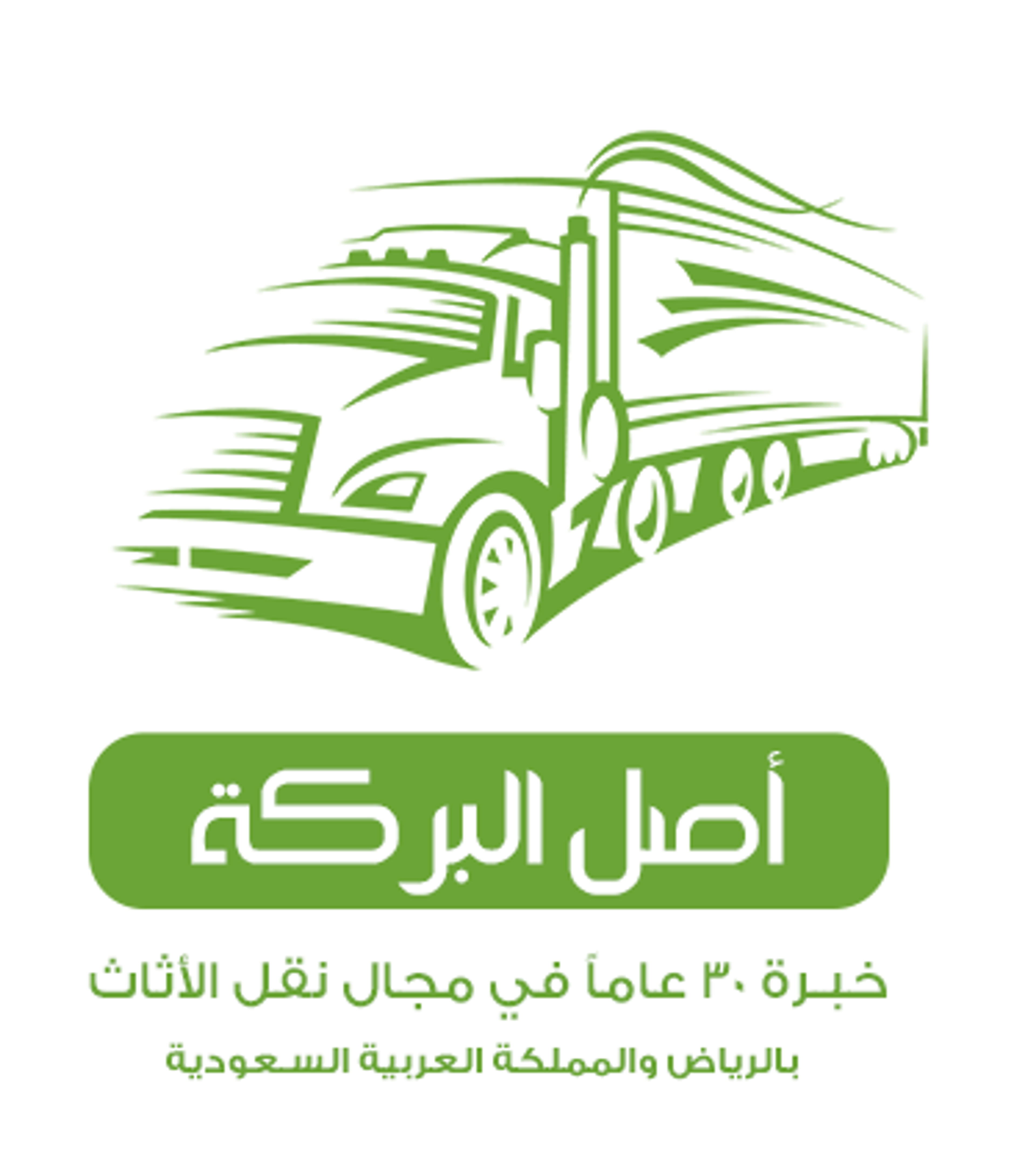 اصل البركه