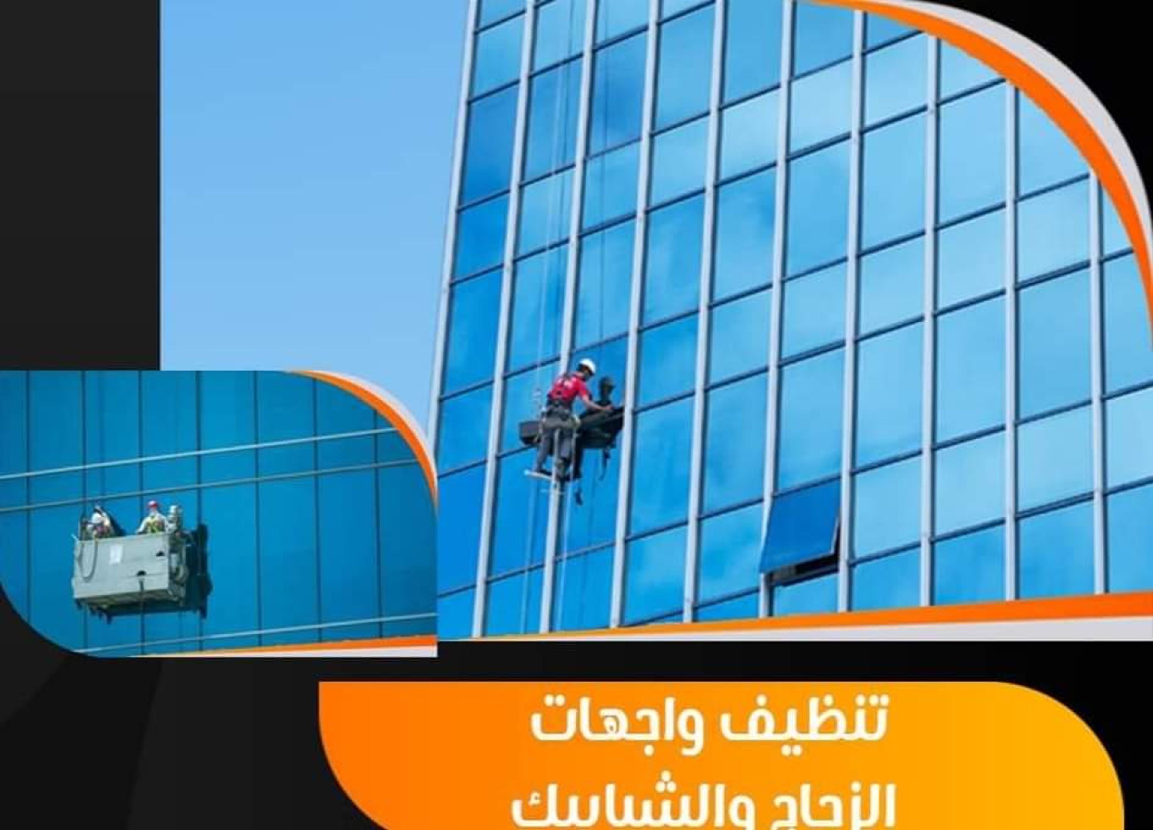 شركة نظافة مكة