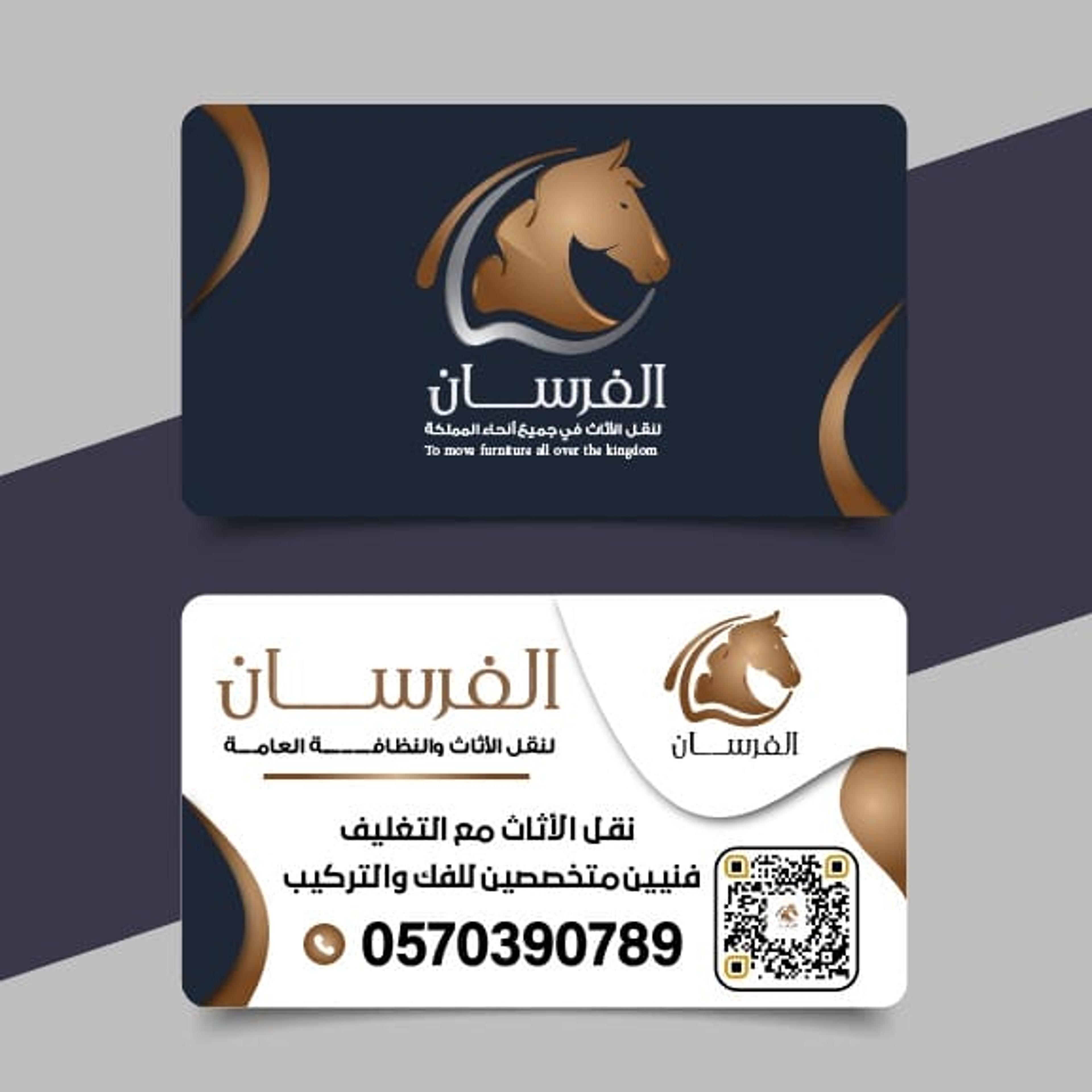 منارة الخليج لنقل الأثاث