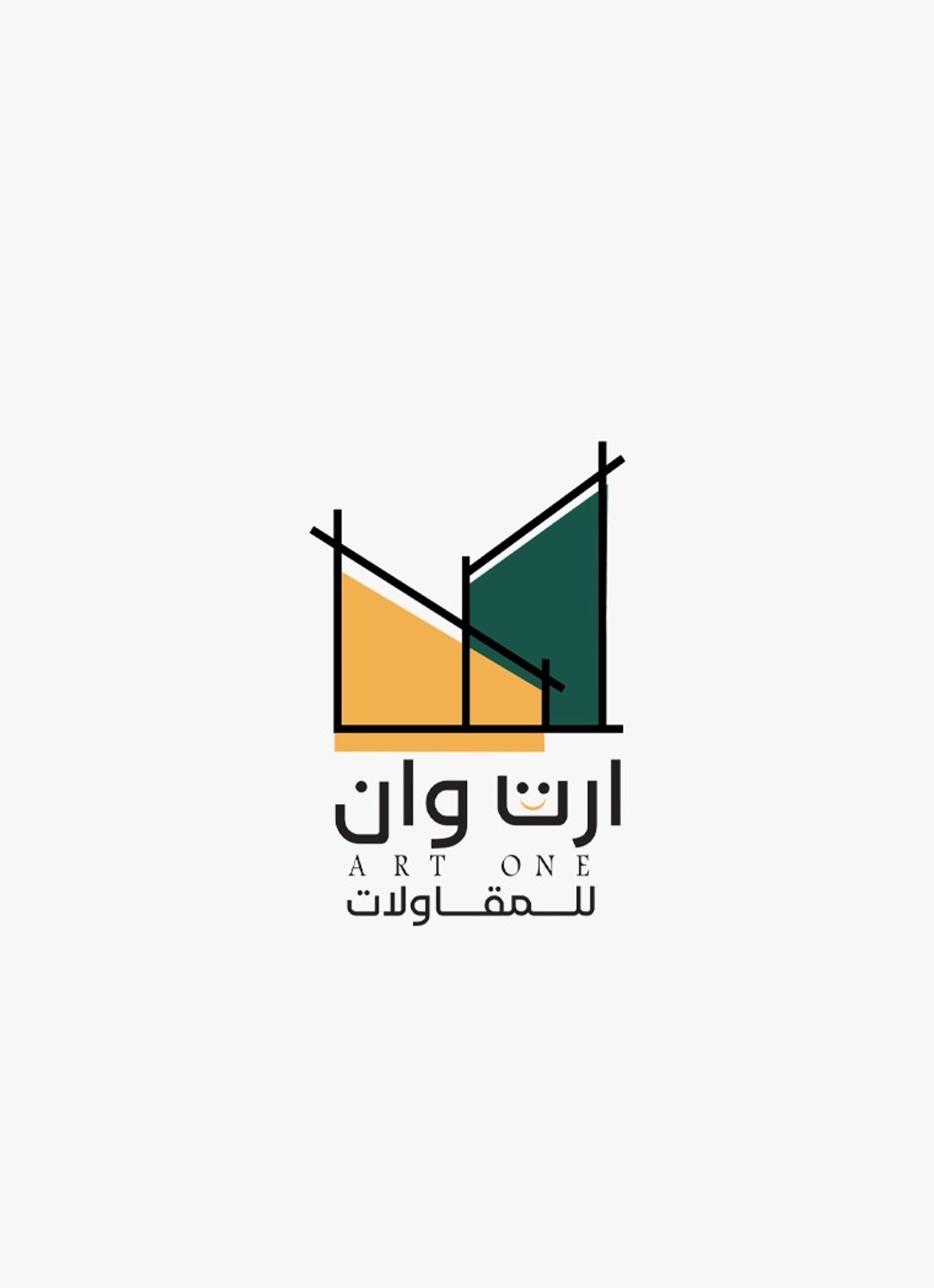 مؤسسة ارت وان للمقاولات