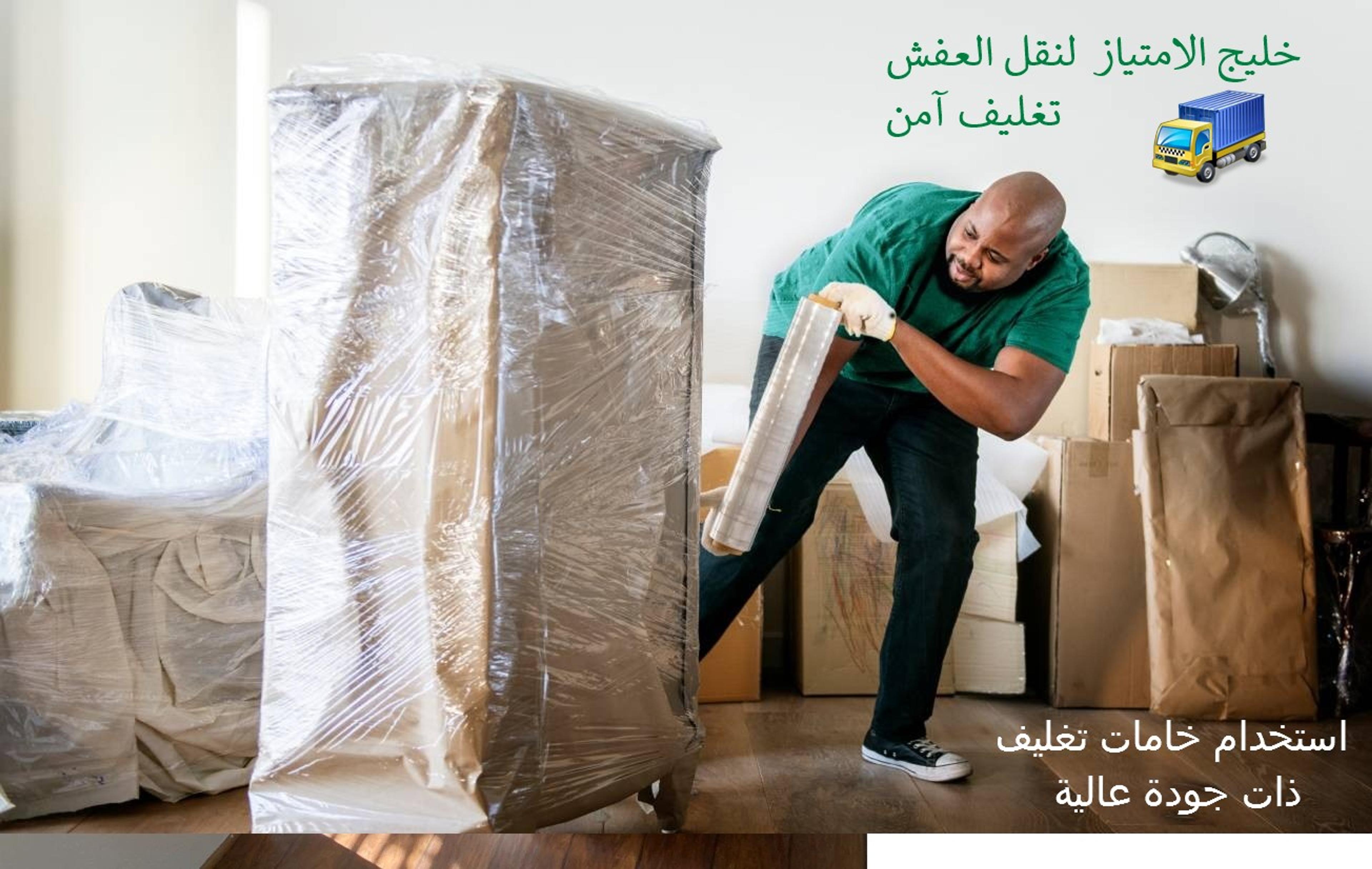 الطريق النادر لنقل الاثاث