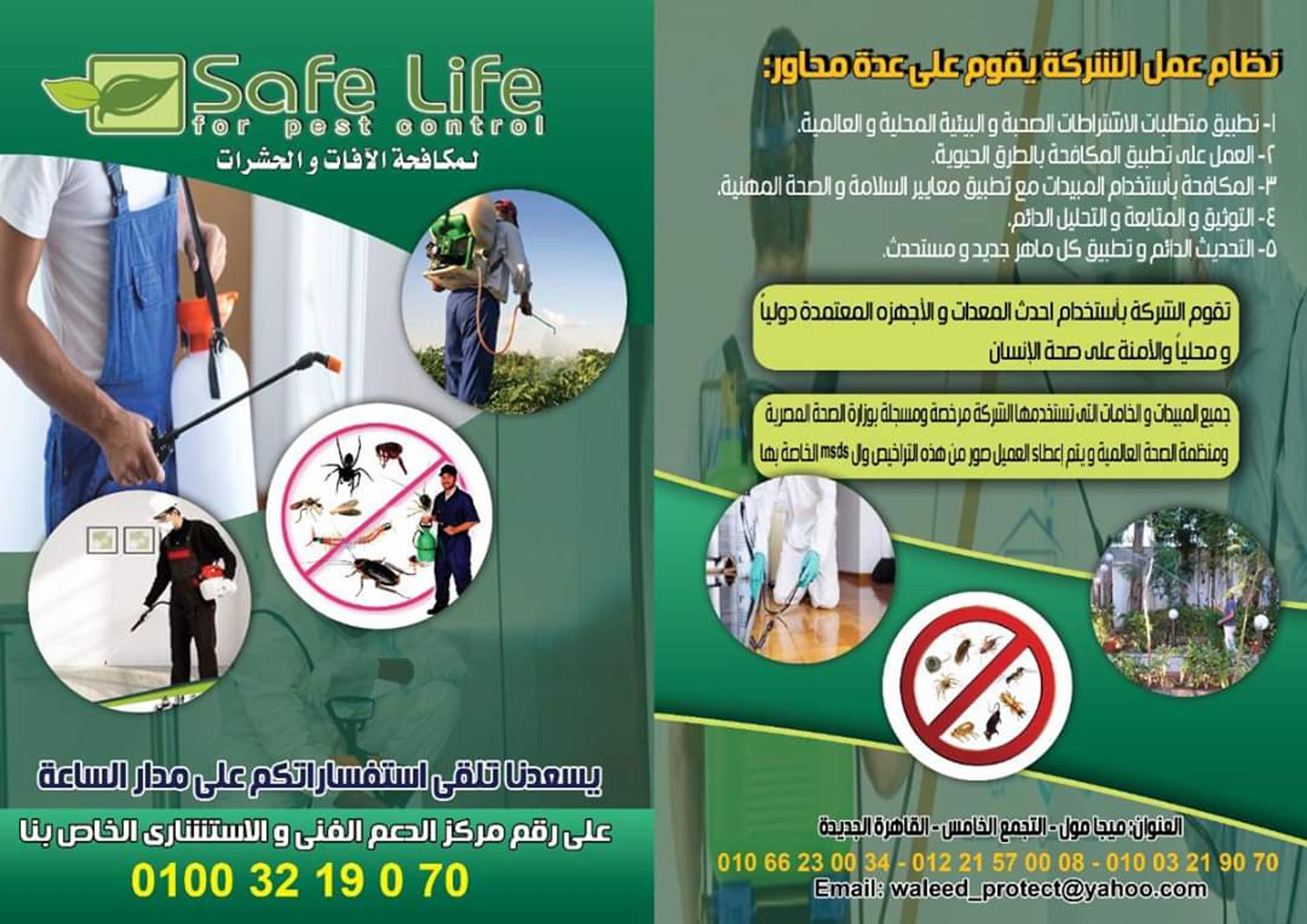 Safe life