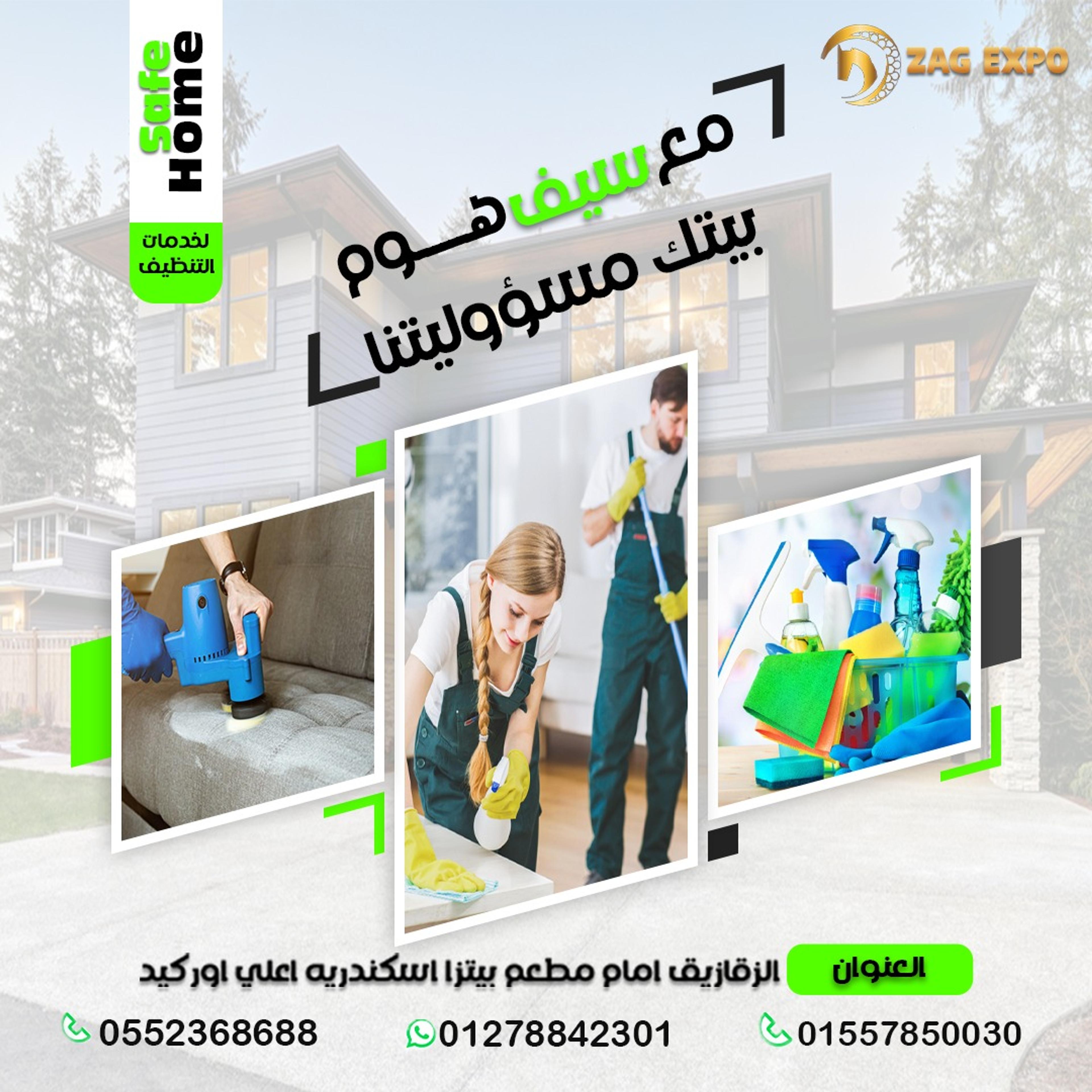 Safehome