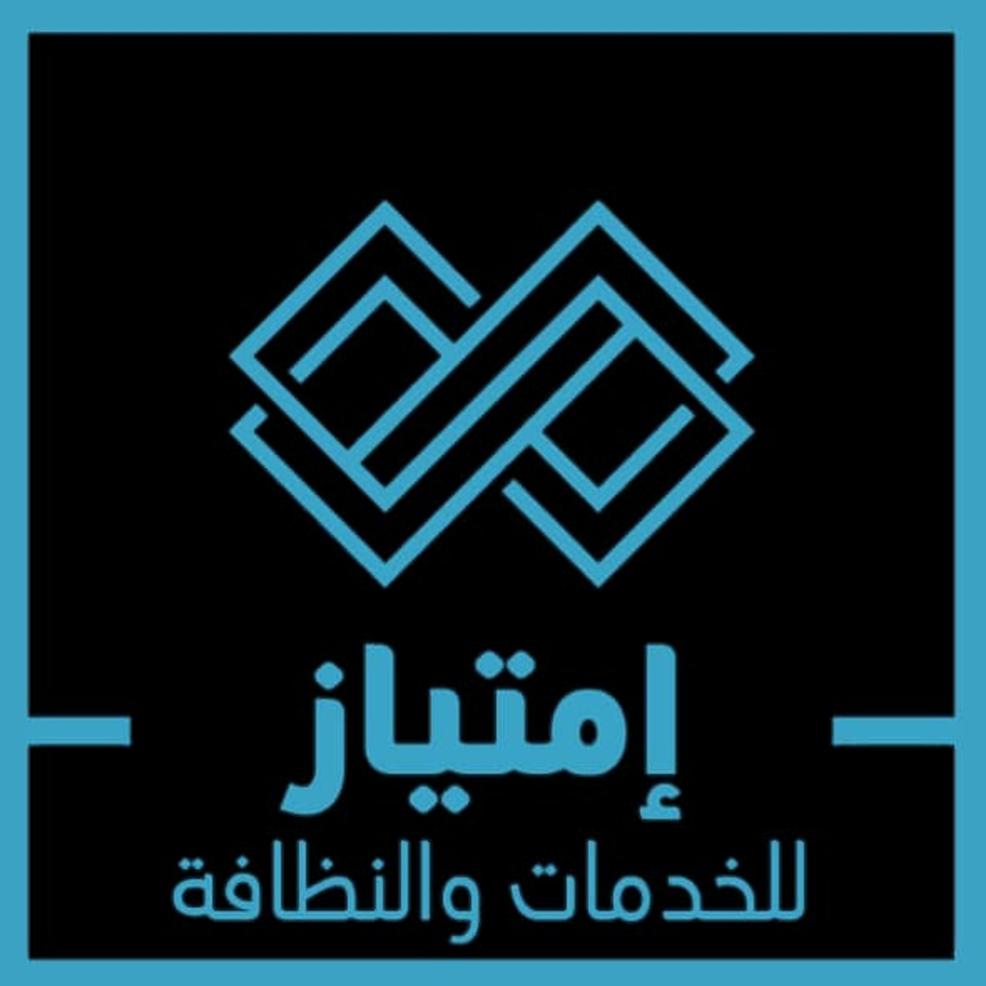 امتياز
