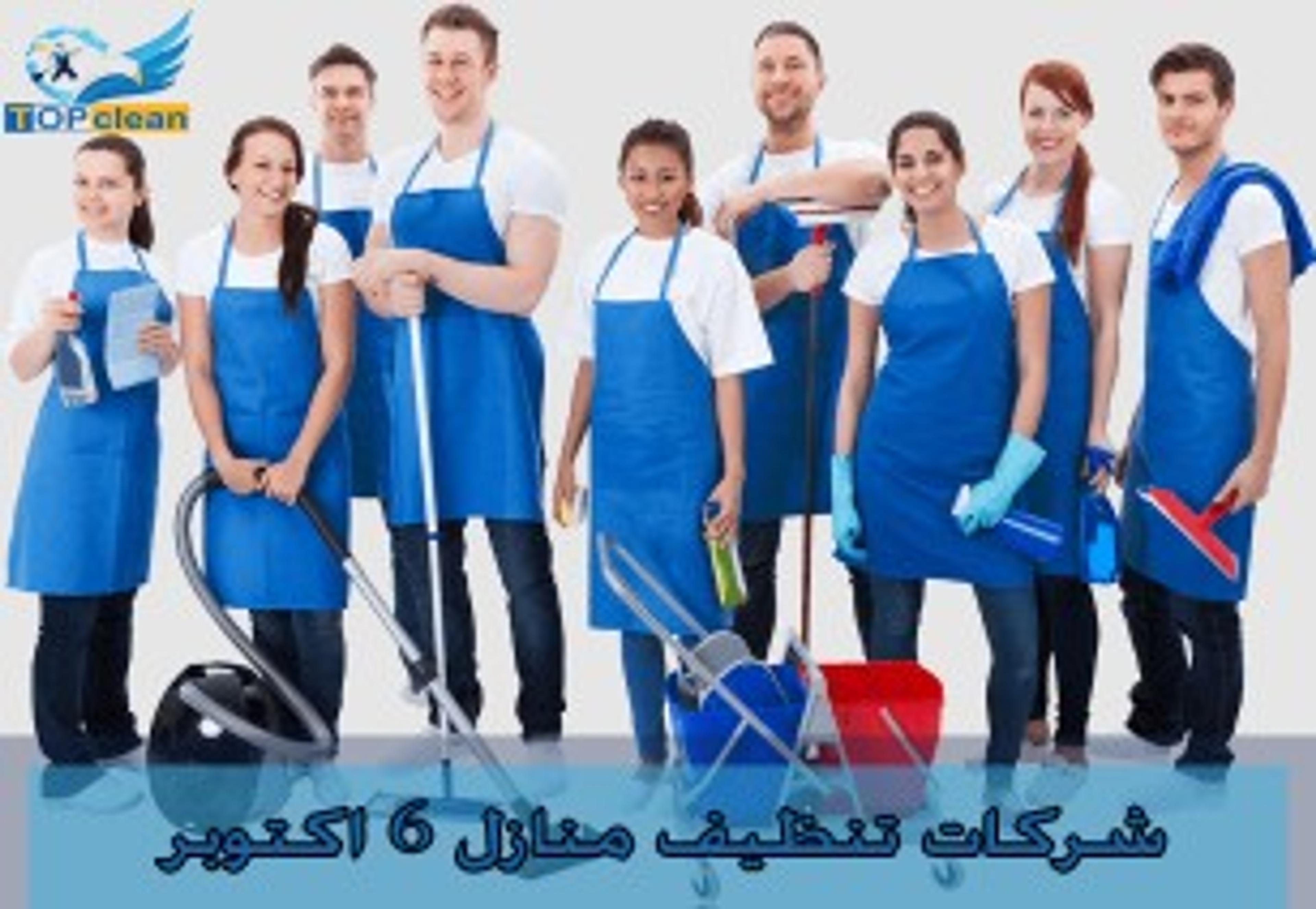 الرواد كلين
