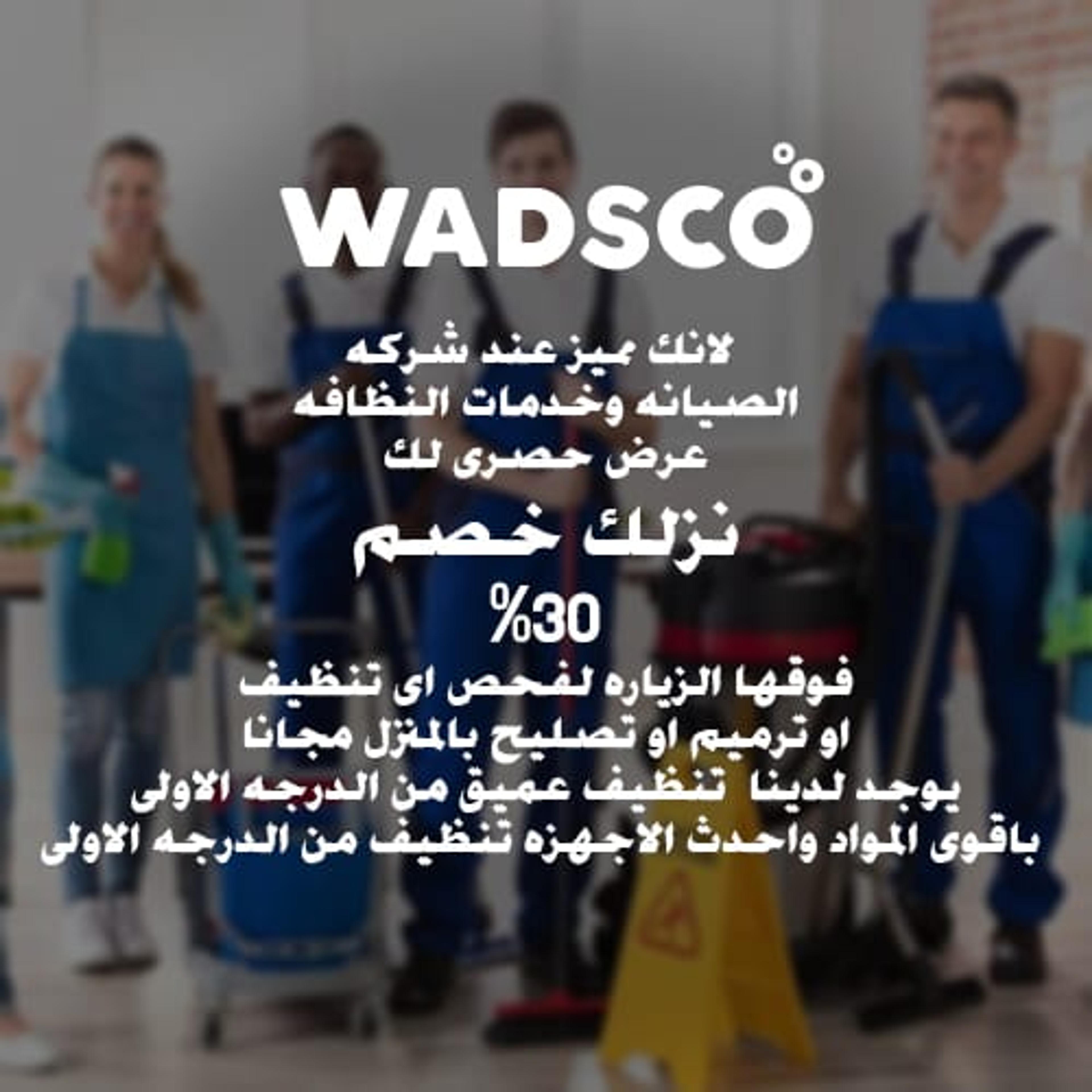 شركة وادي العاصي
