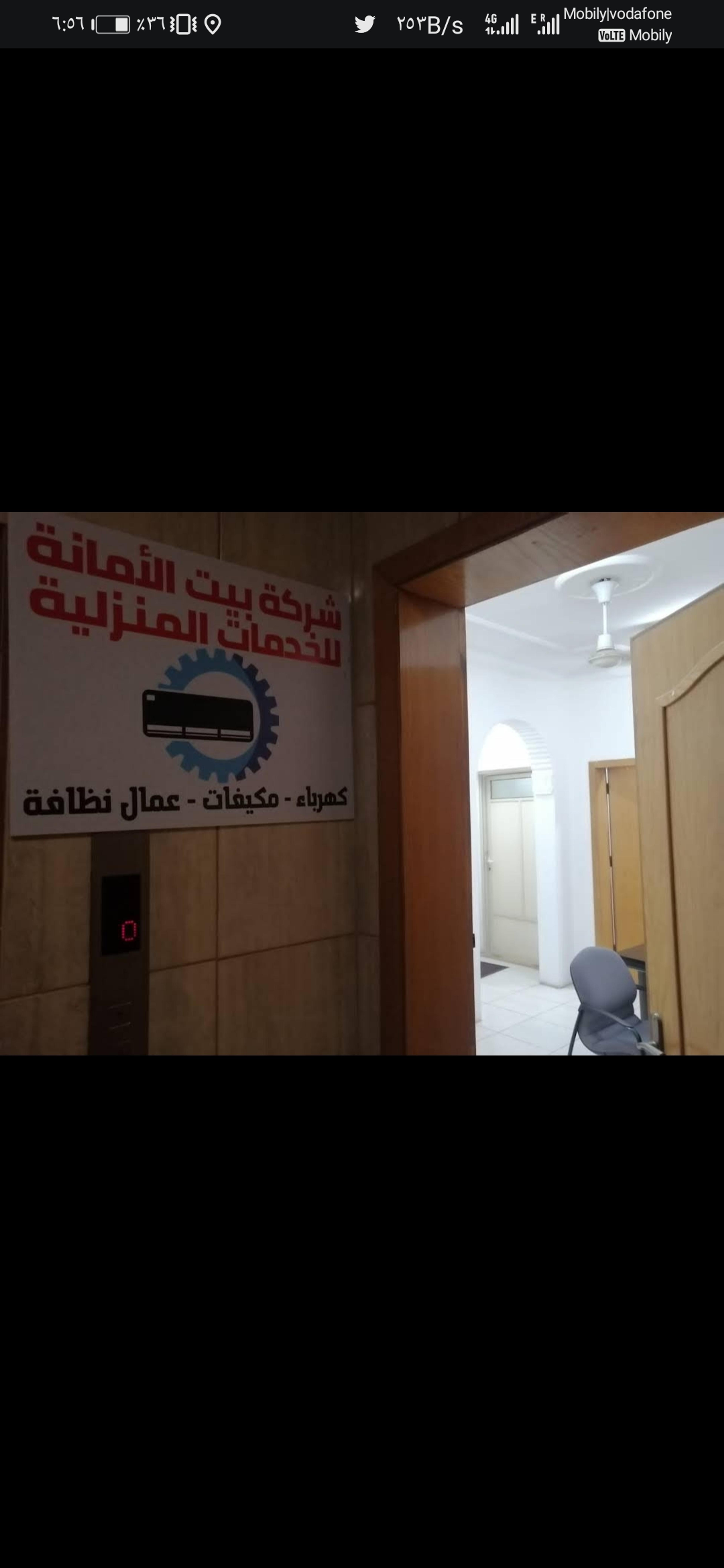شركة بيت الامانه