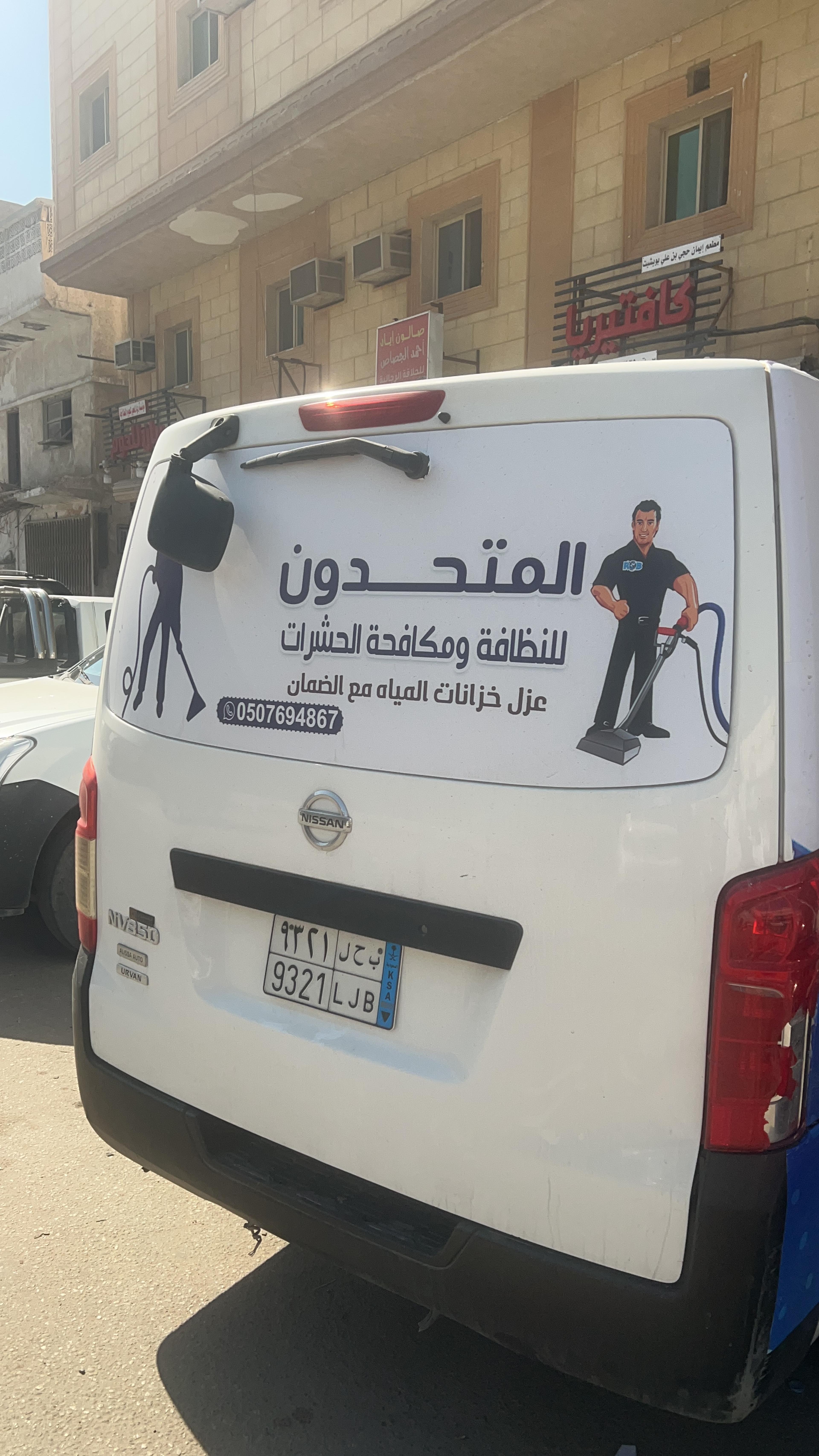 منارة المتحدون