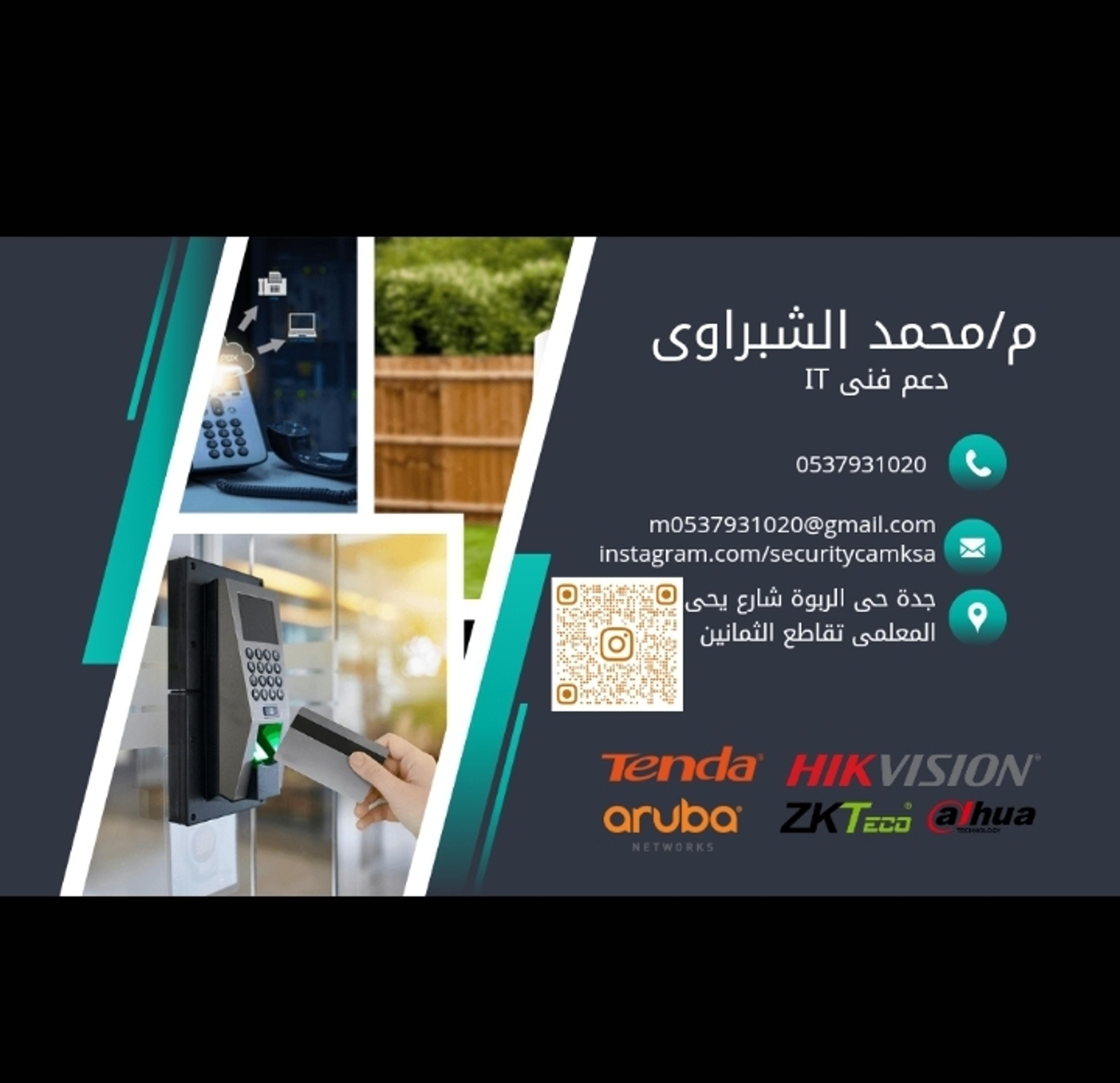 محمد الشبراوى