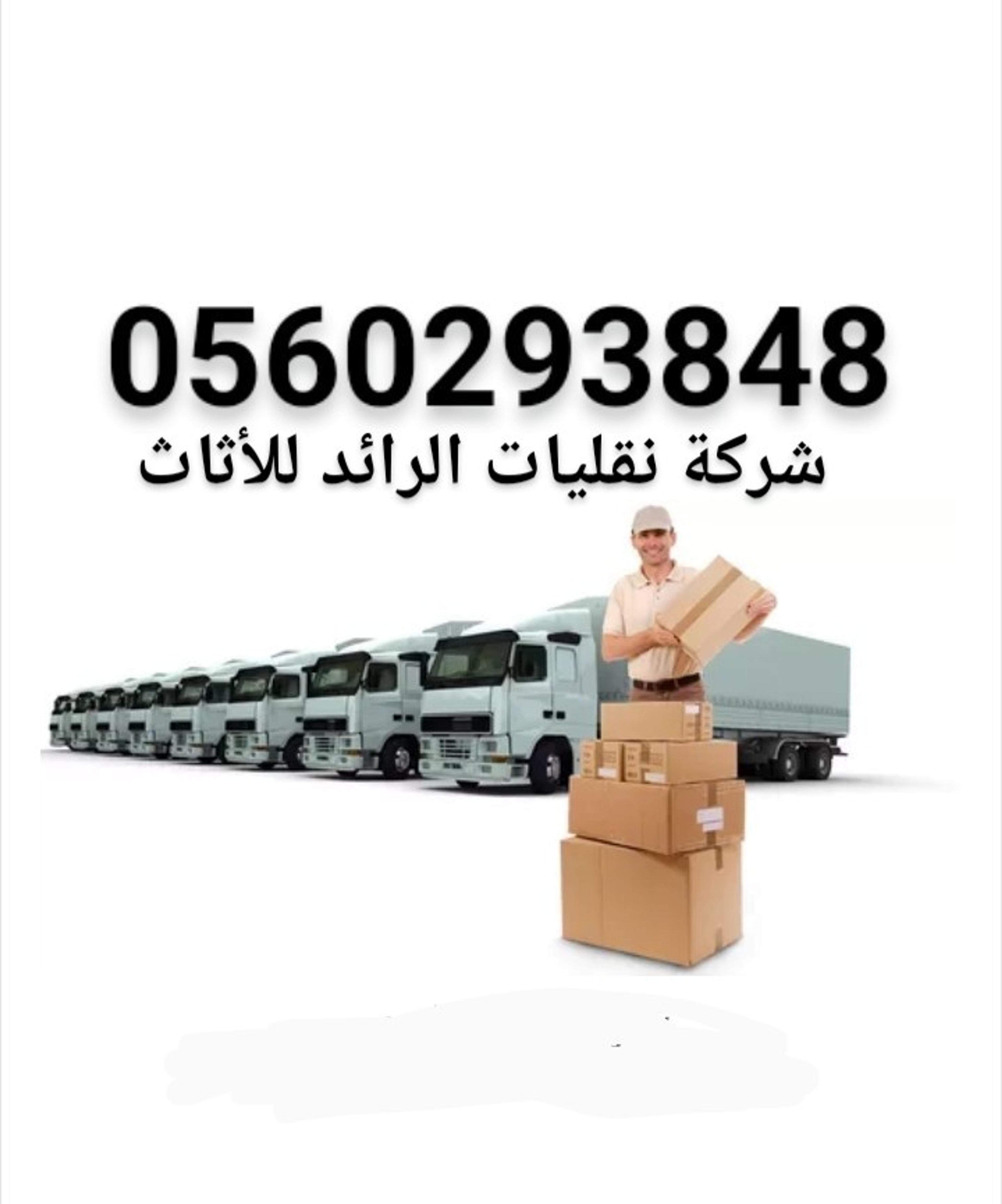 شركة
