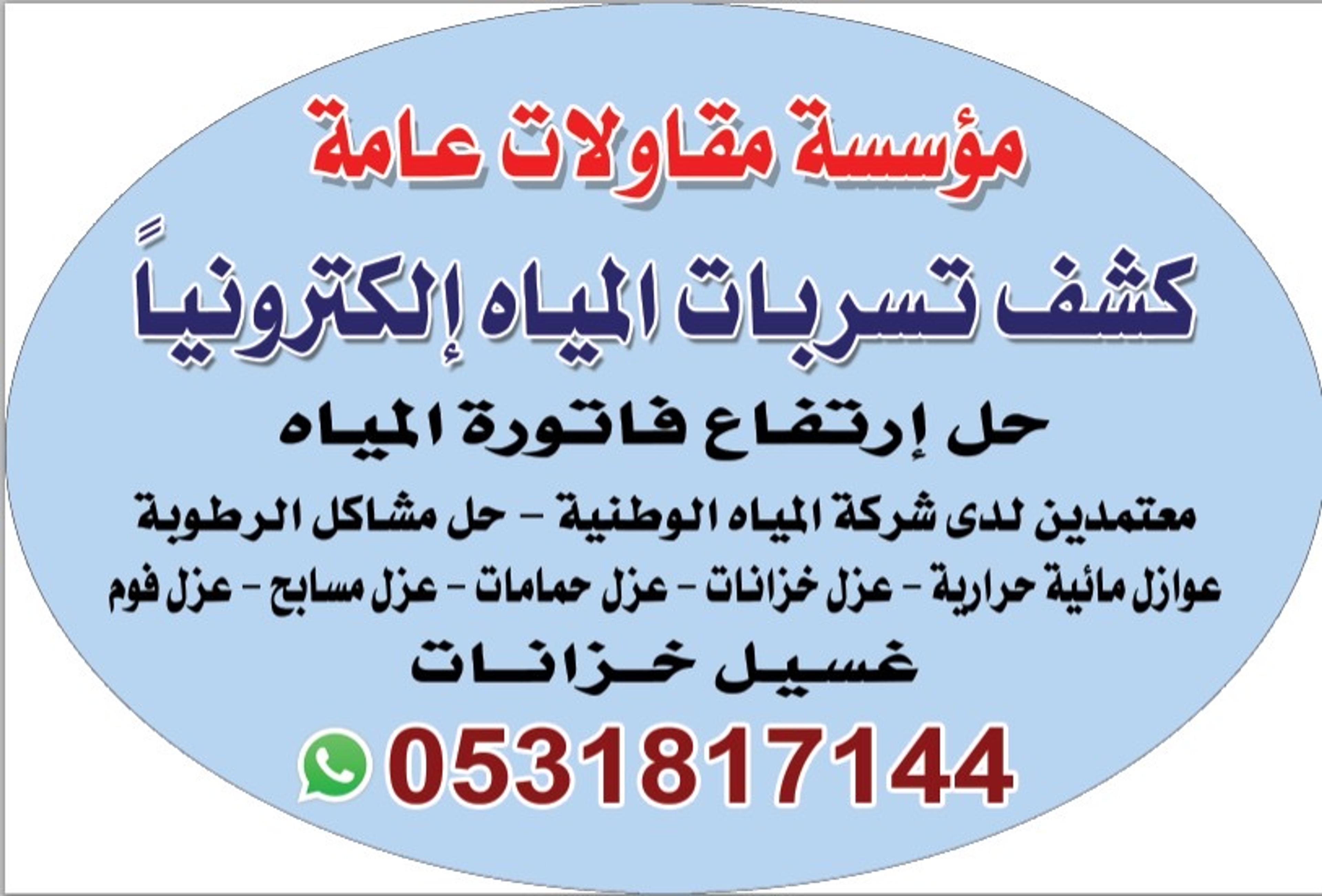 السلطان