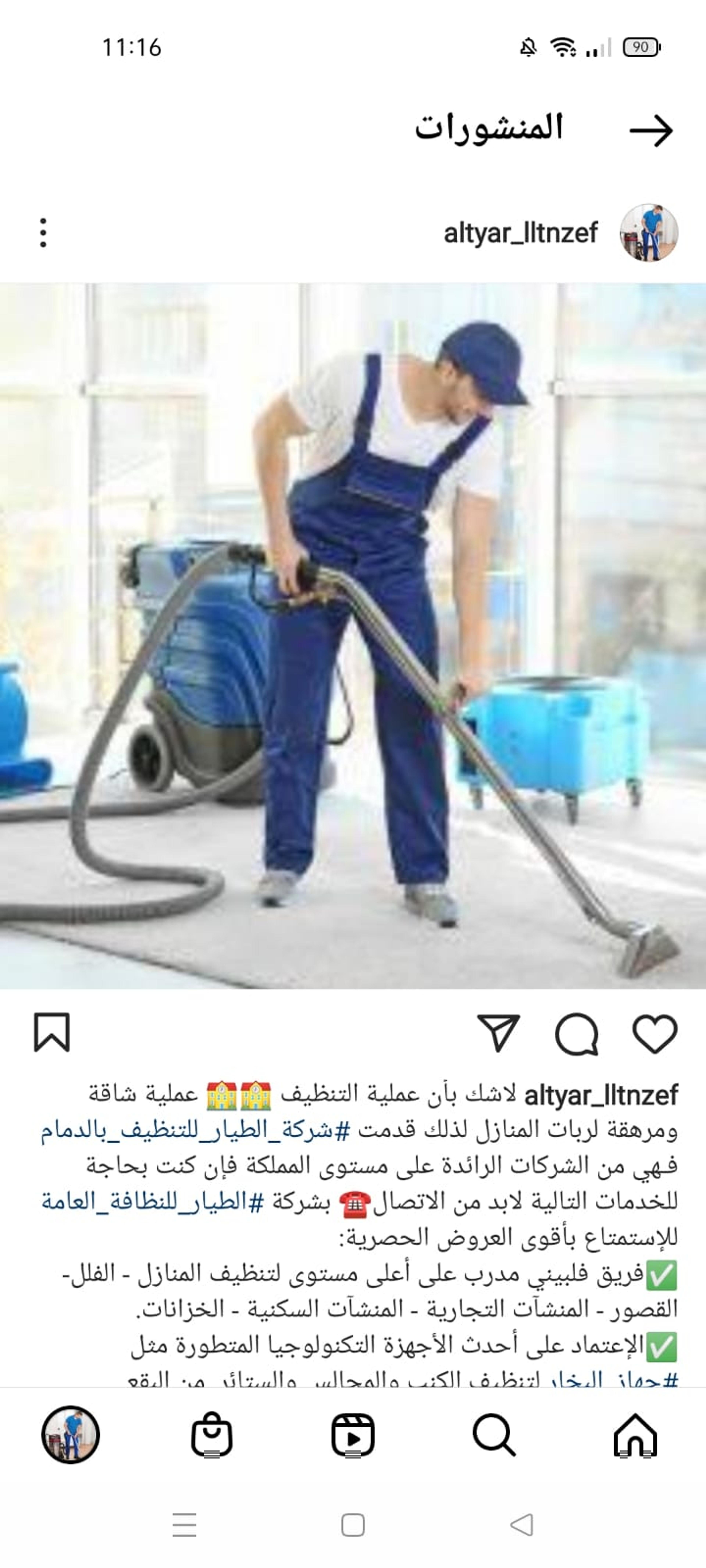 الطيار